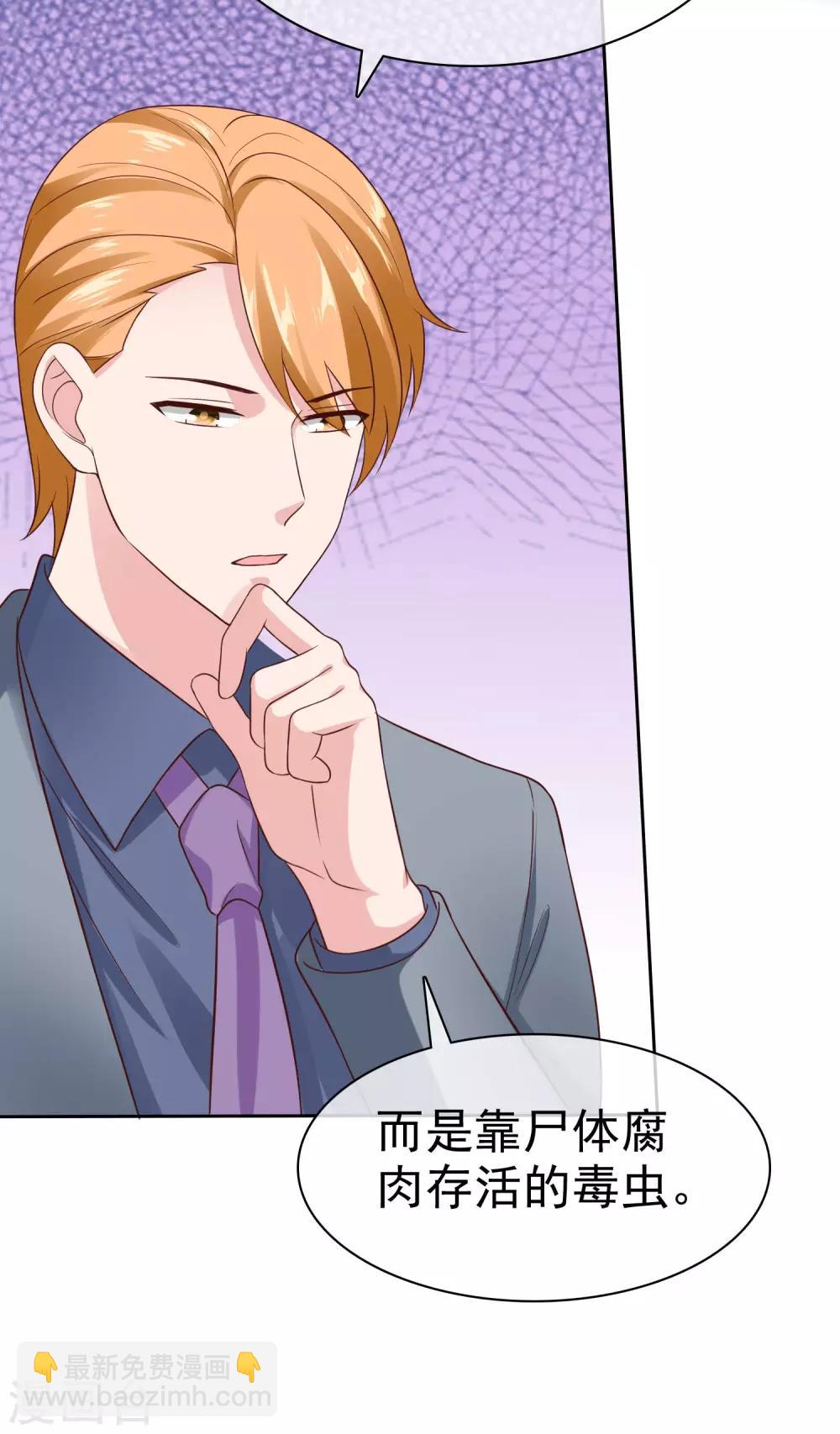 第106话 居然做这么肮脏的事！-第135话