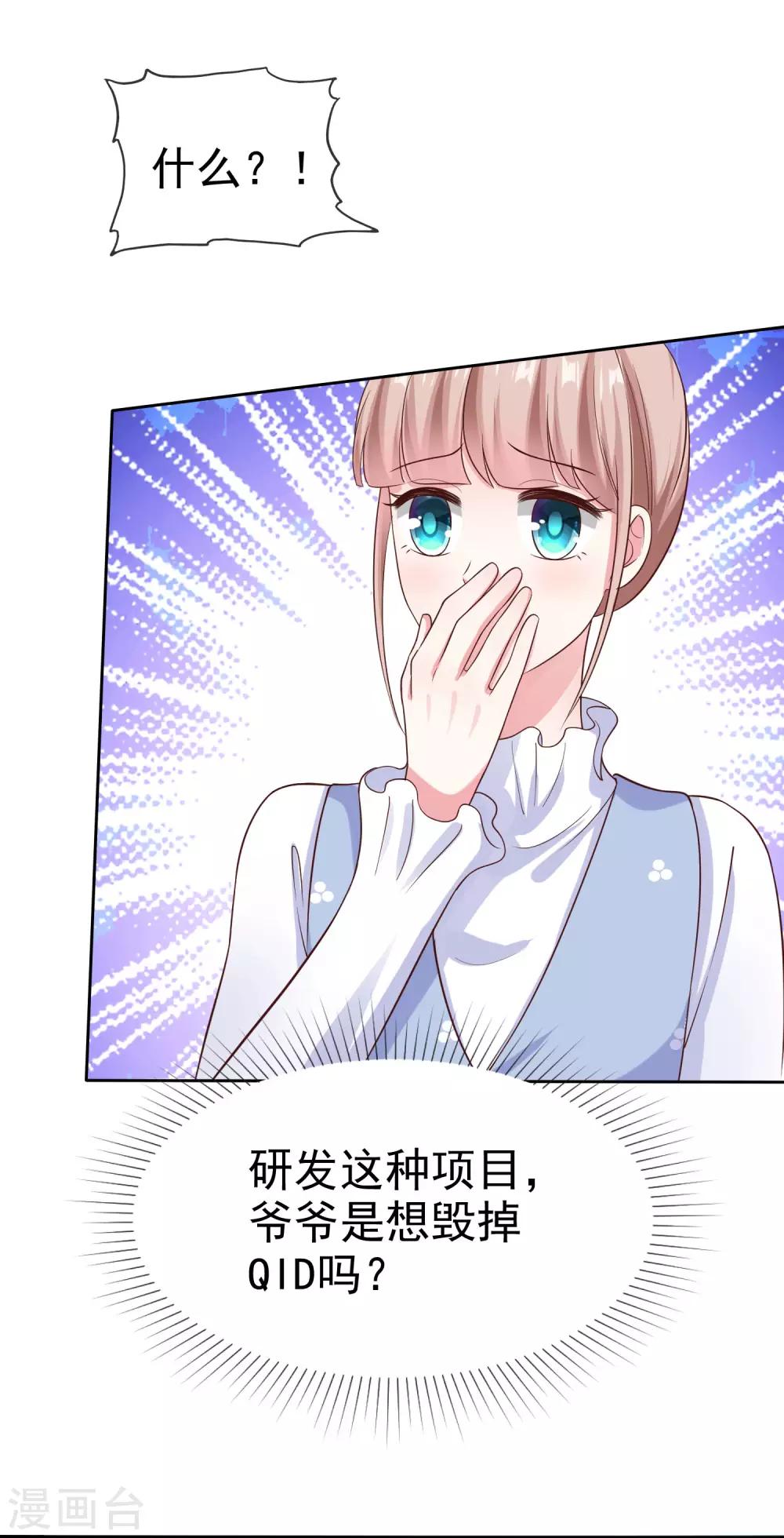 第106话 居然做这么肮脏的事！-第135话