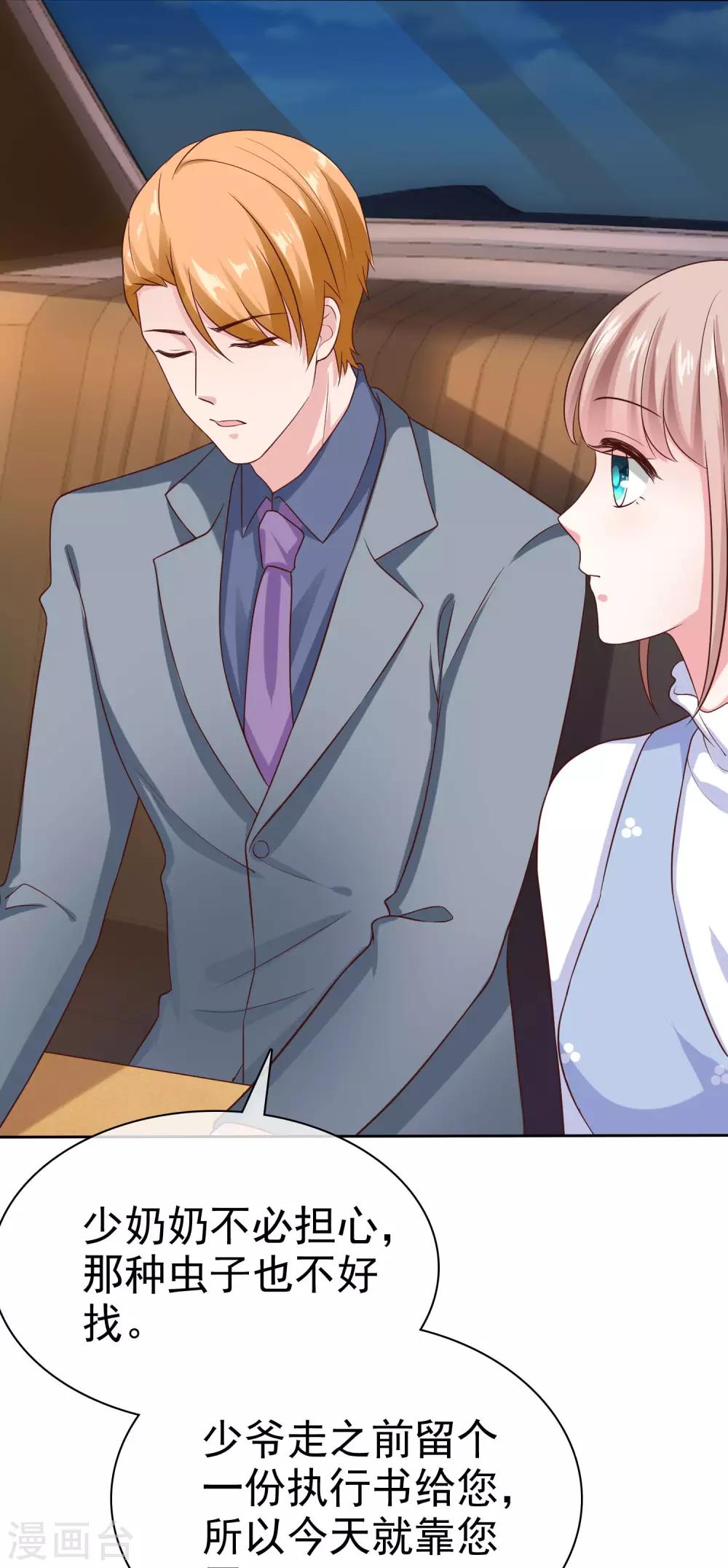 第106话 居然做这么肮脏的事！-第135话