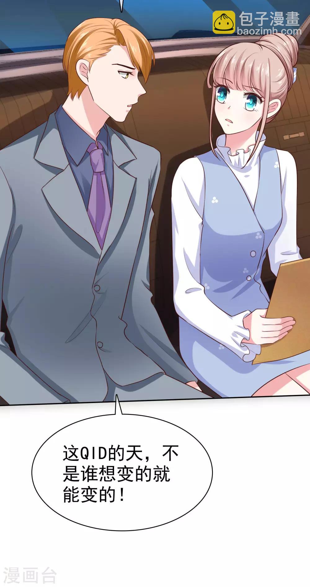 第106话 居然做这么肮脏的事！-第135话