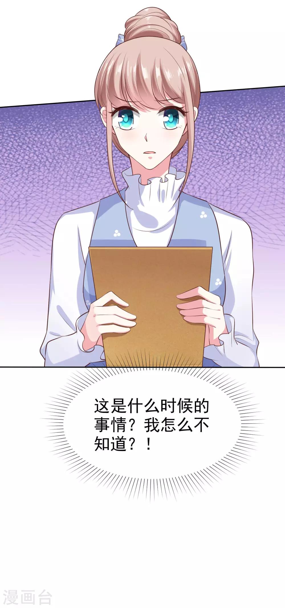 第106话 居然做这么肮脏的事！-第135话