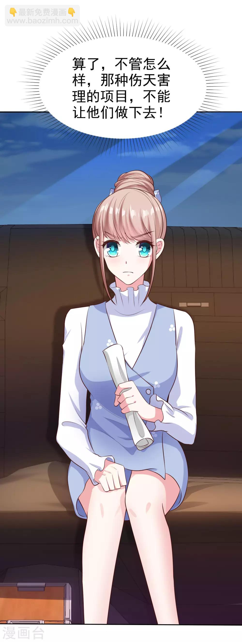 第106话 居然做这么肮脏的事！-第135话
