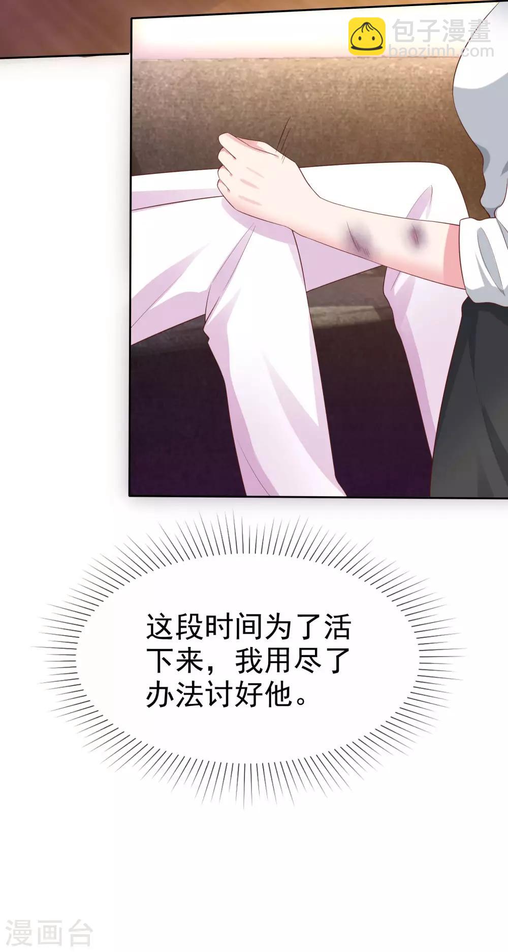 第106话 居然做这么肮脏的事！-第135话