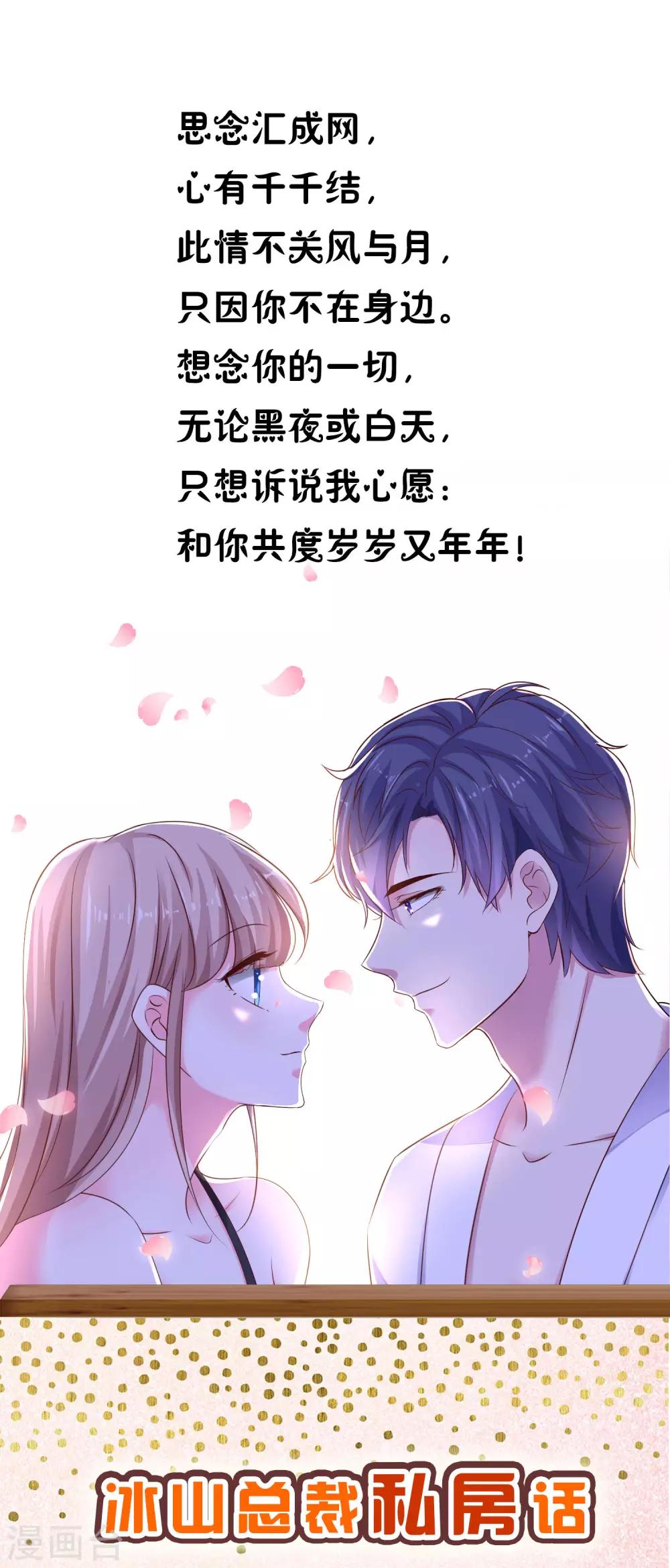 周末互动第九期 总裁私房话-第137话