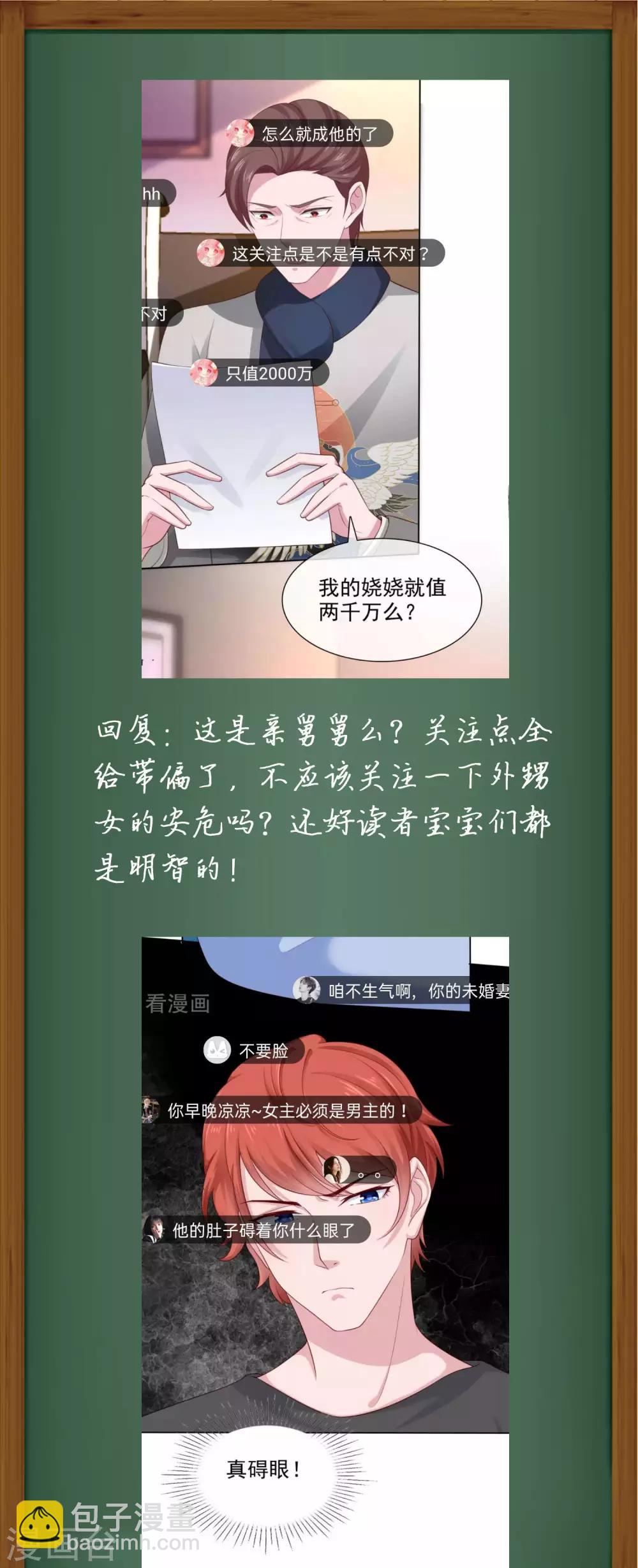 周末互动第九期 总裁私房话-第137话