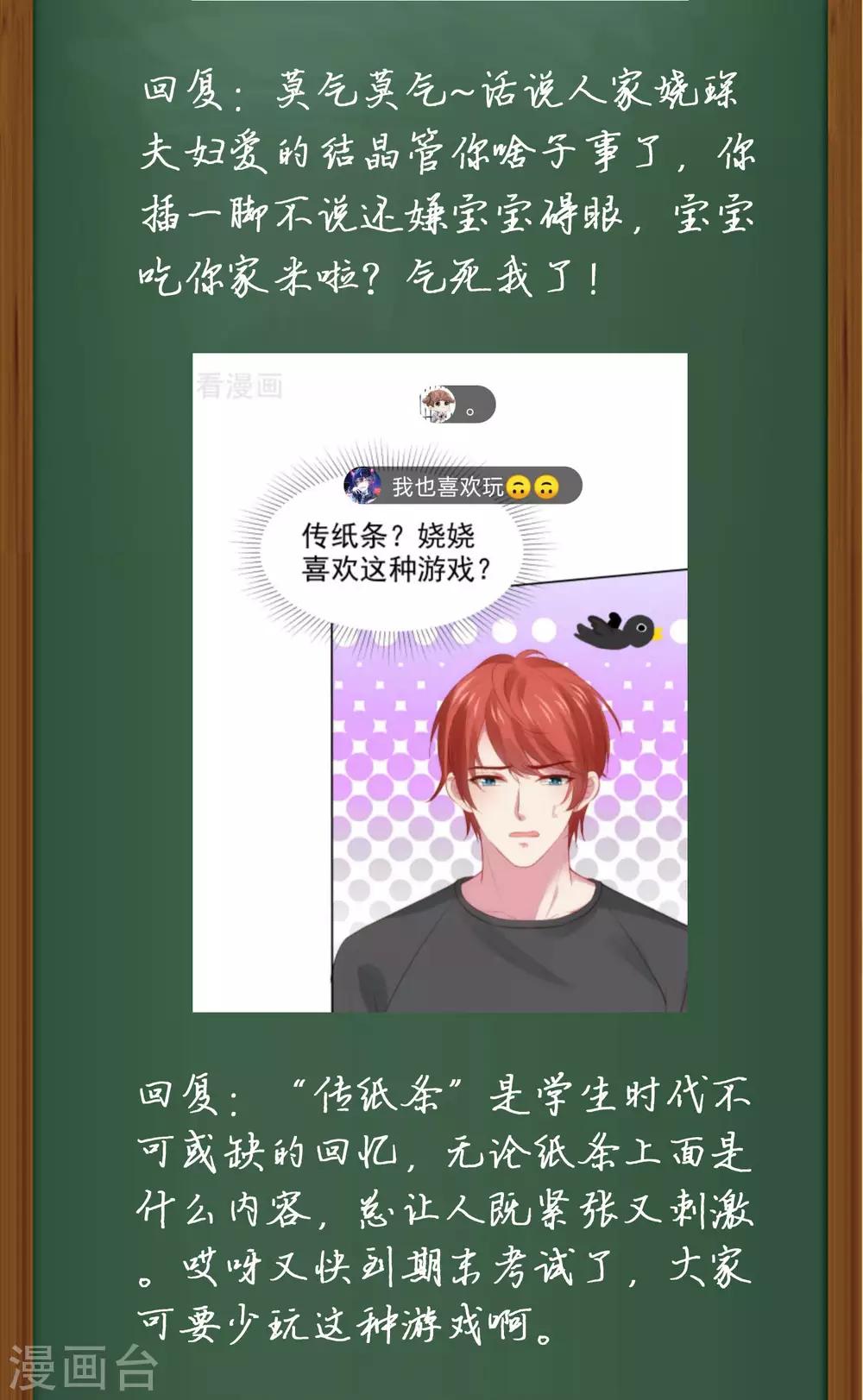 周末互动第九期 总裁私房话-第137话