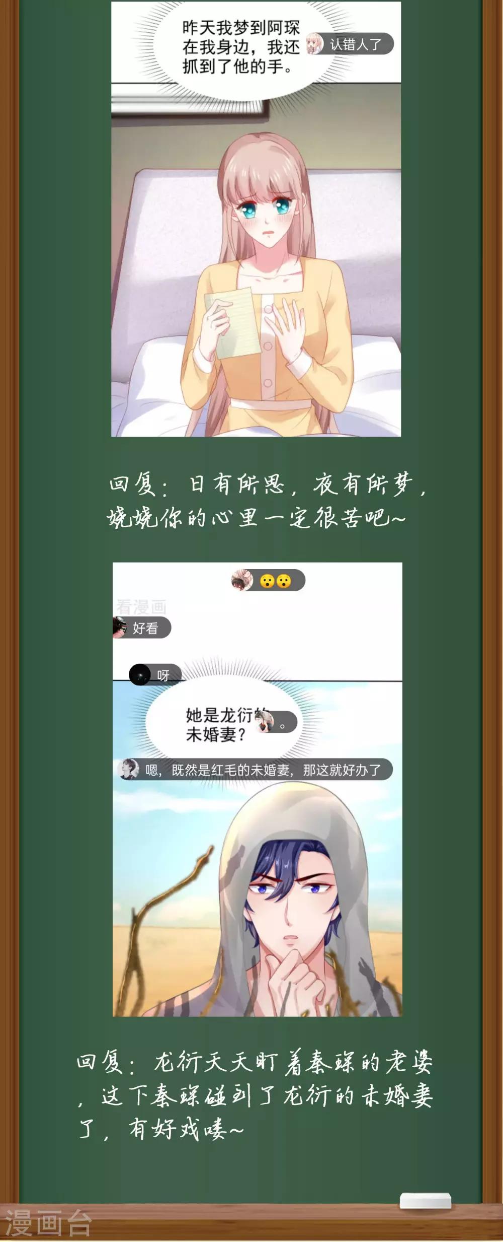 周末互动第九期 总裁私房话-第137话