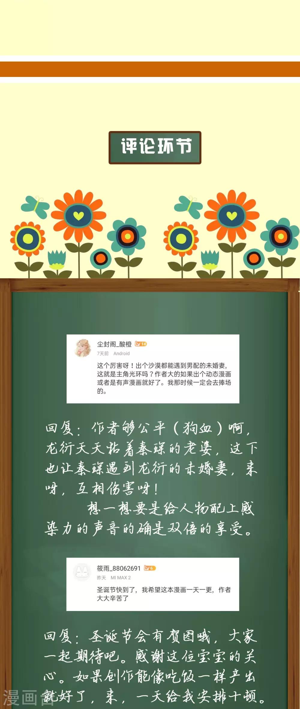 周末互动第九期 总裁私房话-第137话