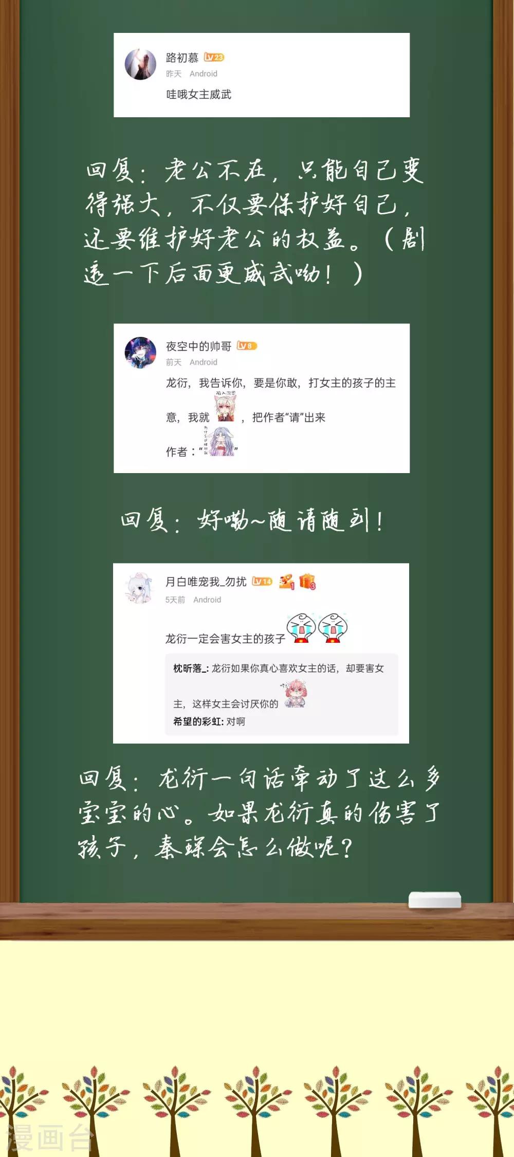 周末互动第九期 总裁私房话-第137话