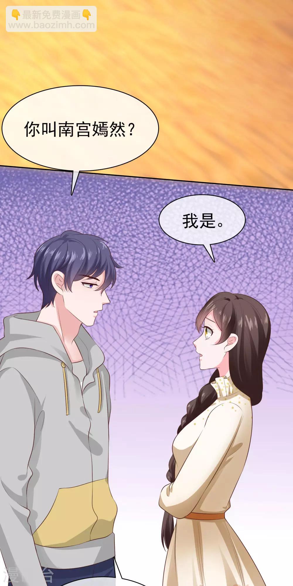 第109话 这个女人是我小姨？？？-第139话
