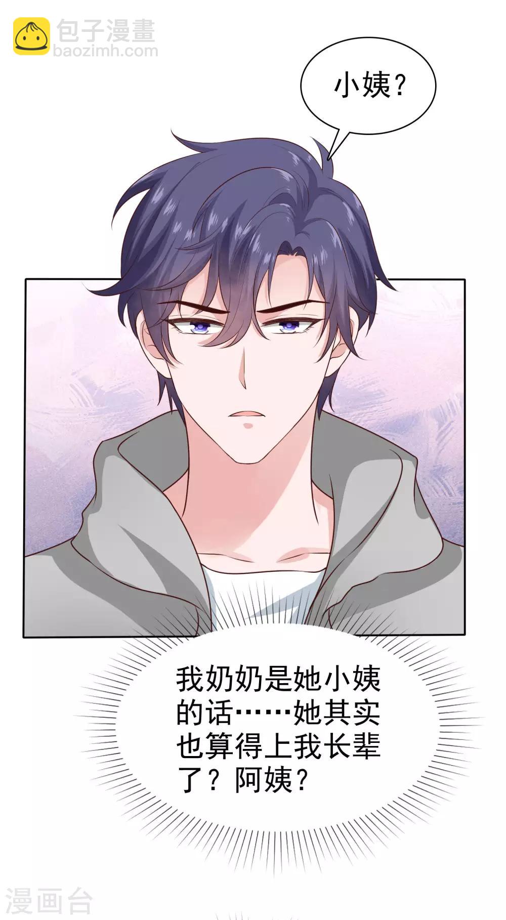 第109话 这个女人是我小姨？？？-第139话