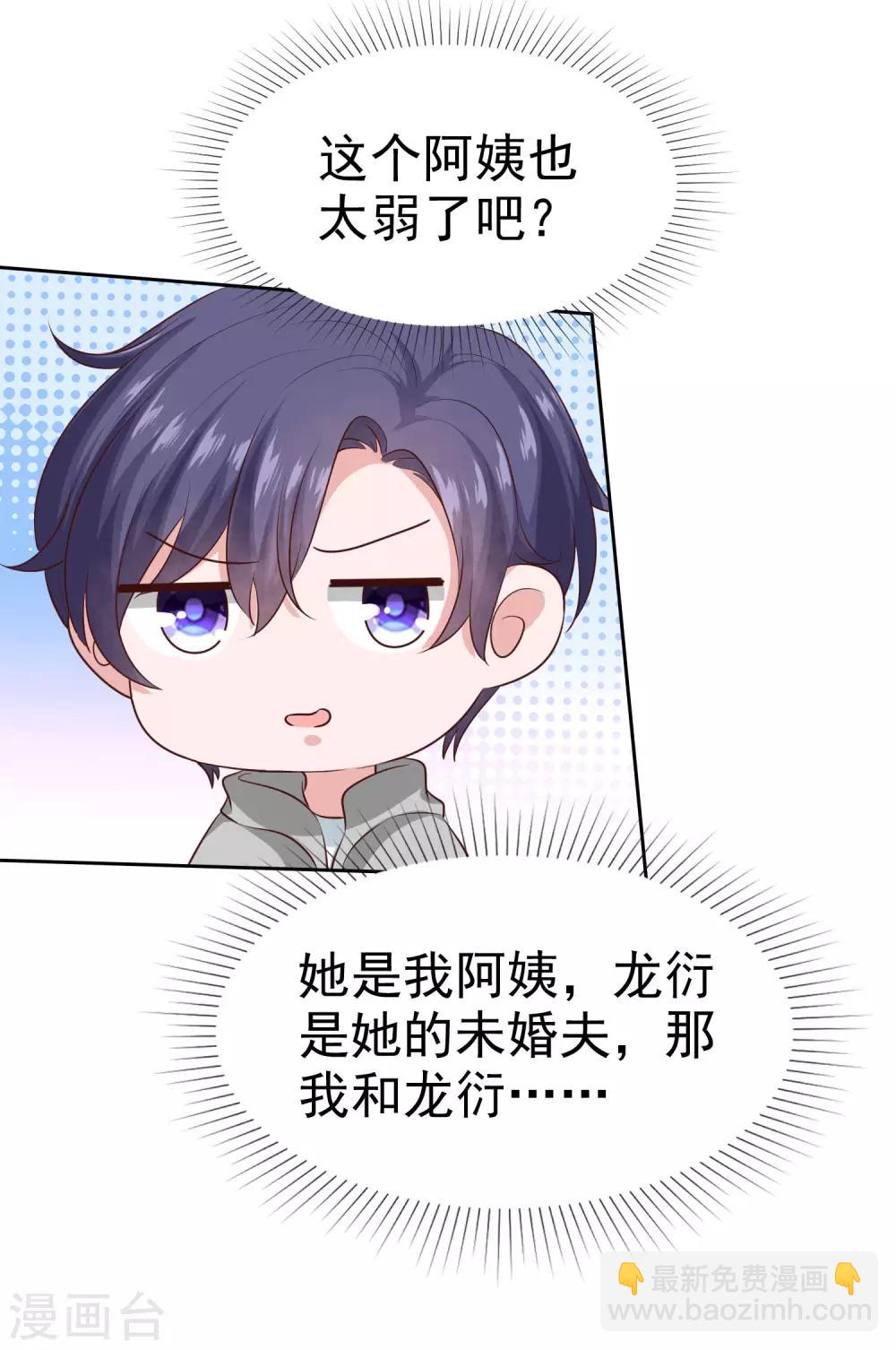 第109话 这个女人是我小姨？？？-第139话