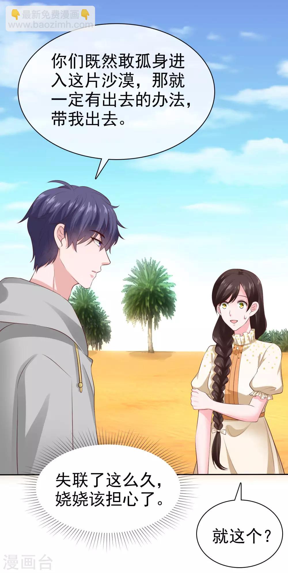 第109话 这个女人是我小姨？？？-第139话