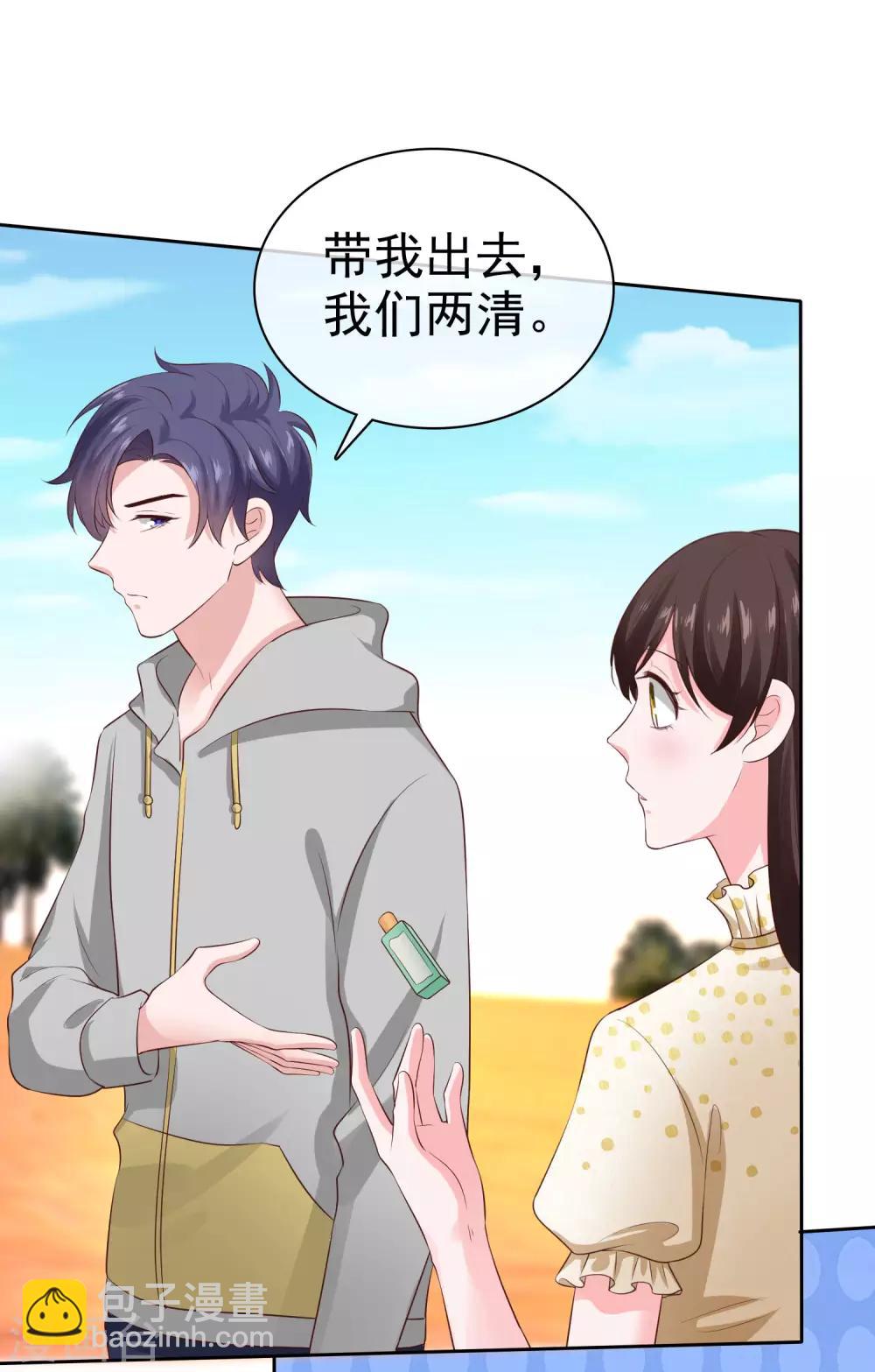第109话 这个女人是我小姨？？？-第139话