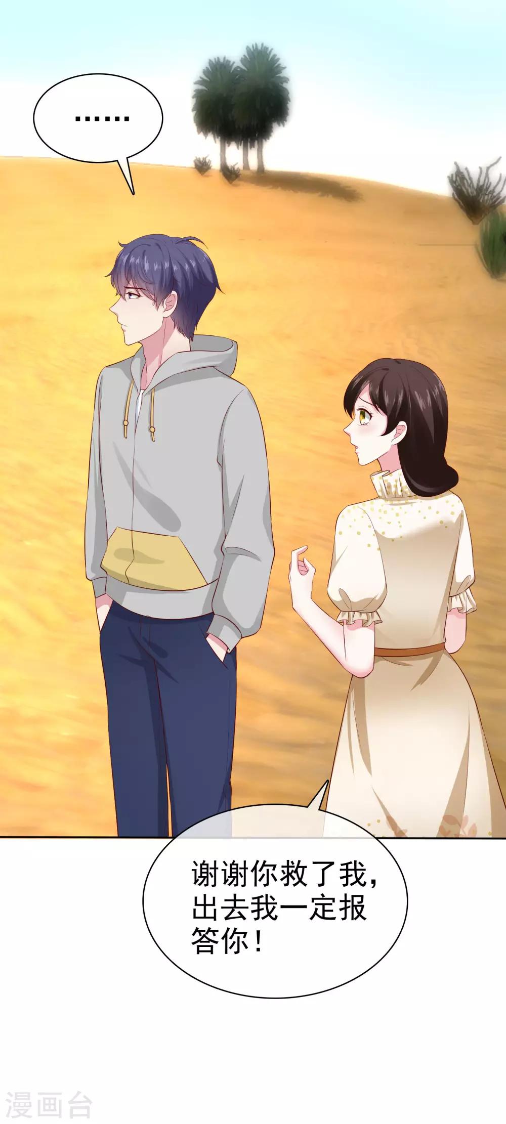 第109话 这个女人是我小姨？？？-第139话