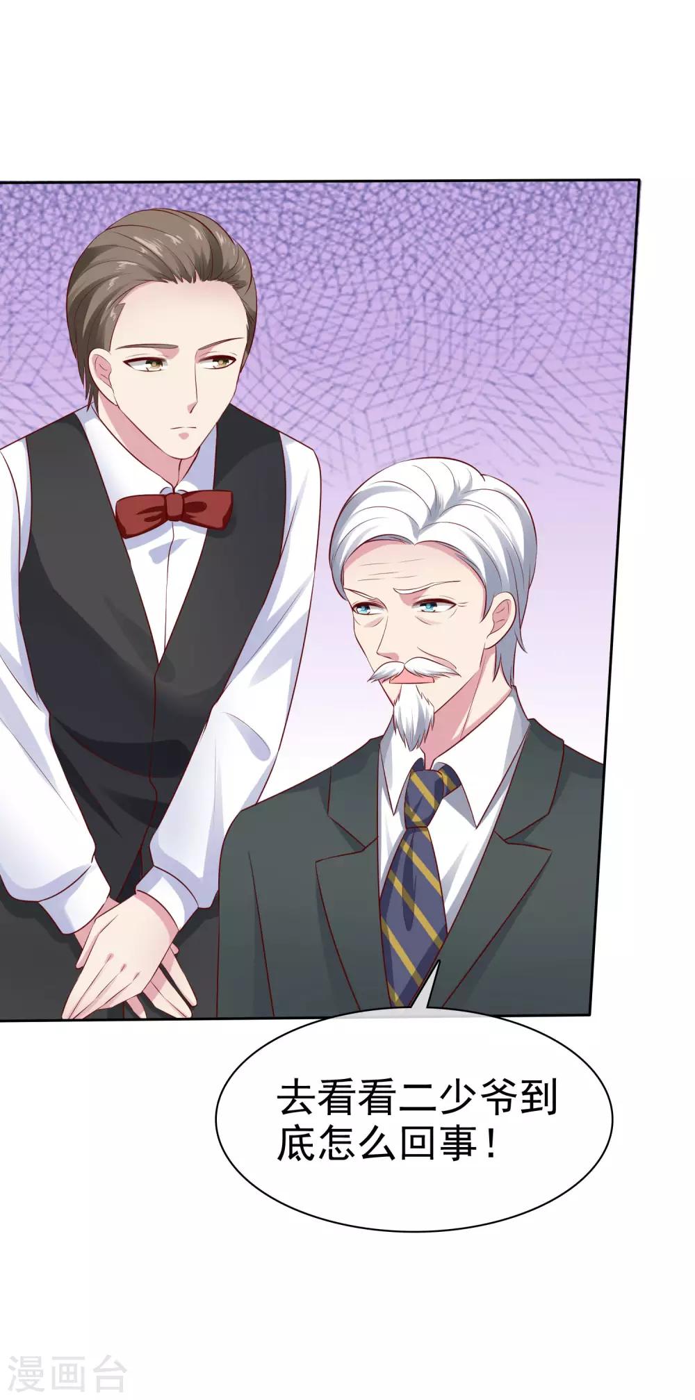 第109话 这个女人是我小姨？？？-第139话