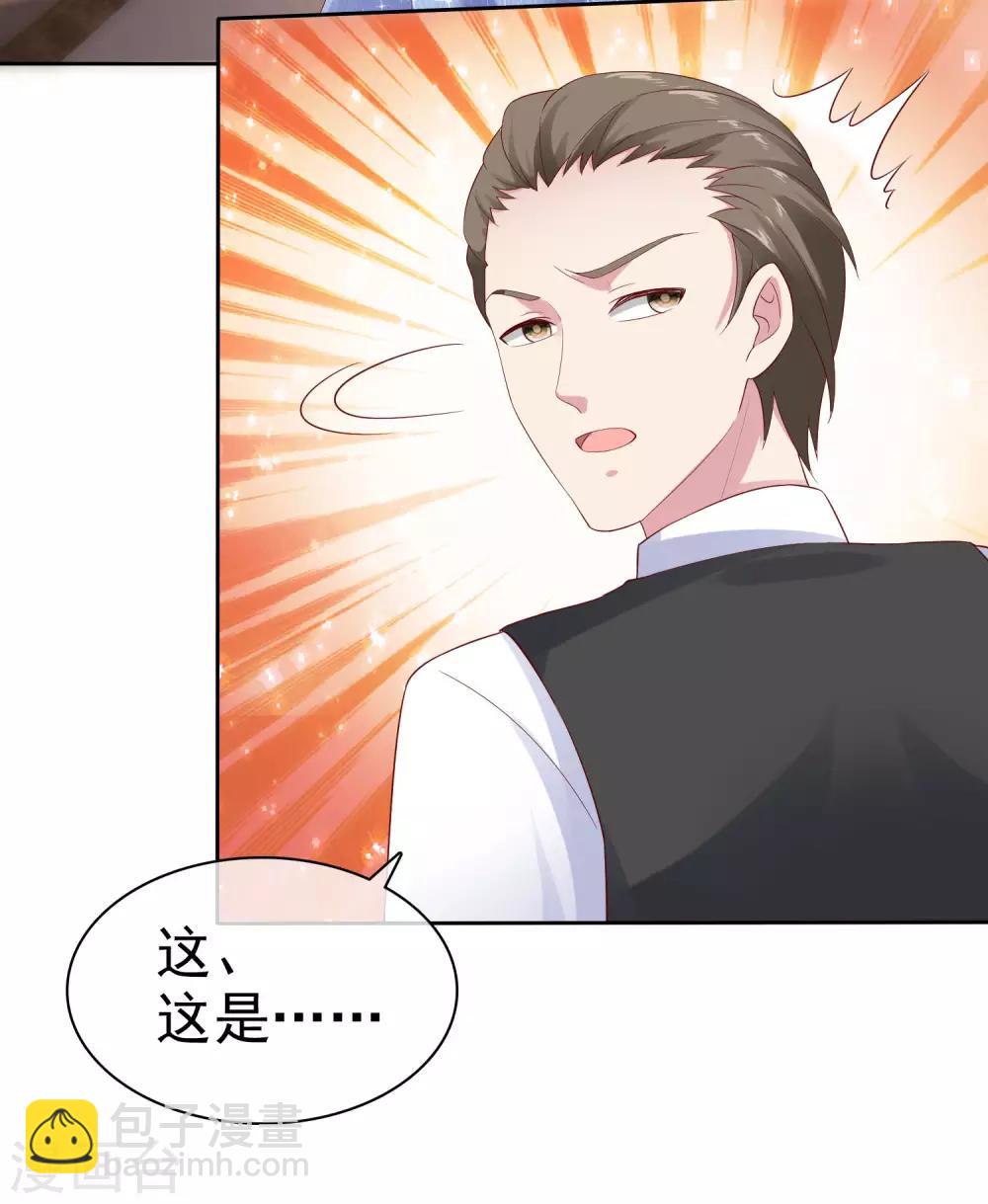 第109话 这个女人是我小姨？？？-第139话