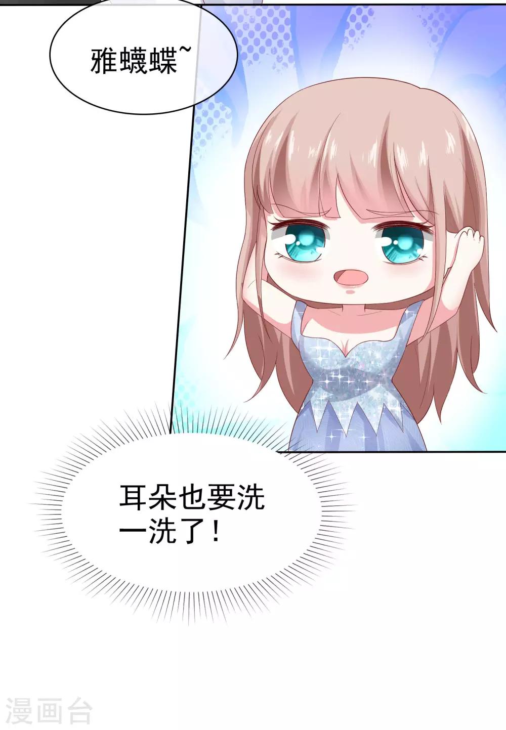 第109话 这个女人是我小姨？？？-第139话