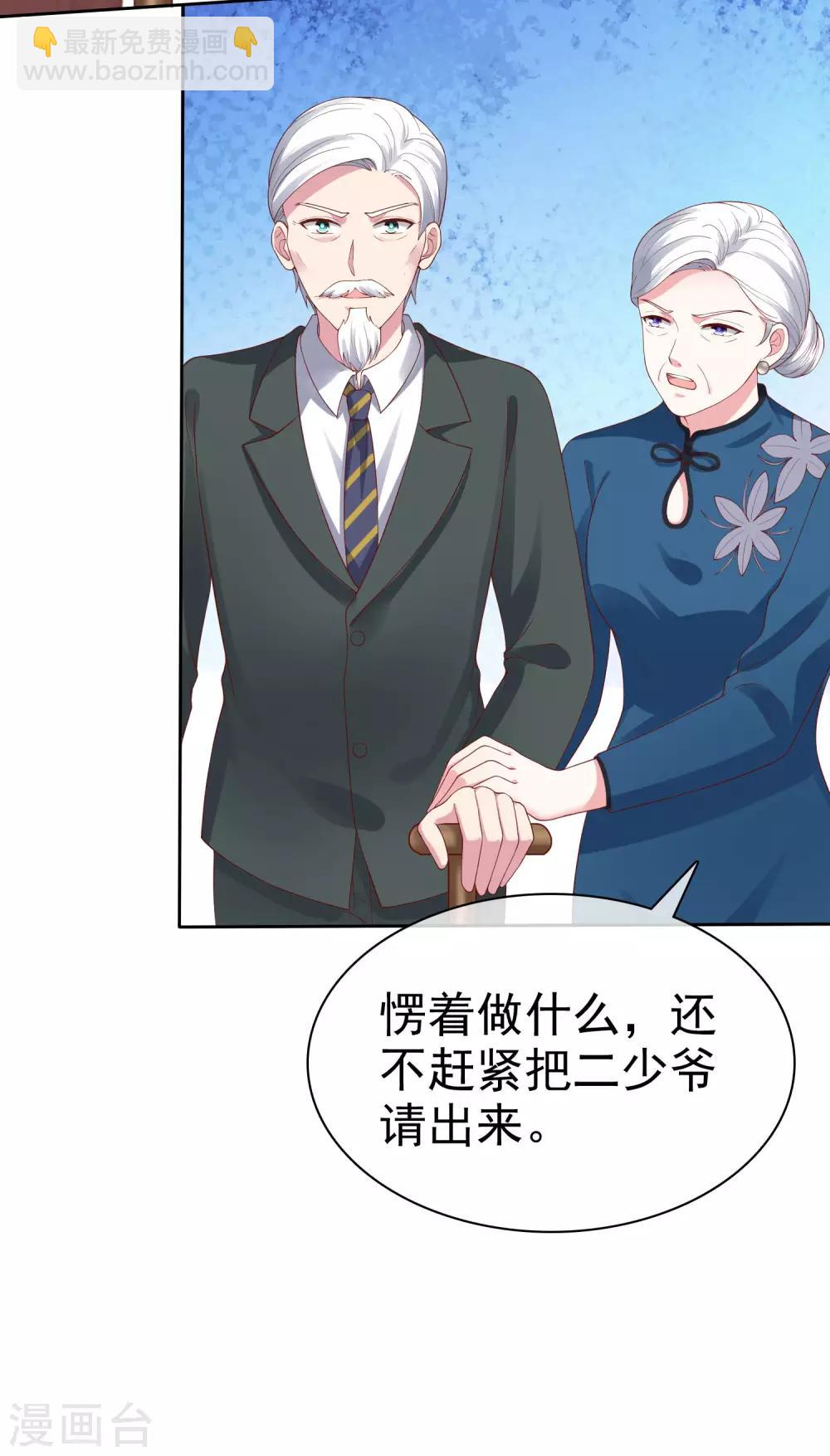 第109话 这个女人是我小姨？？？-第139话