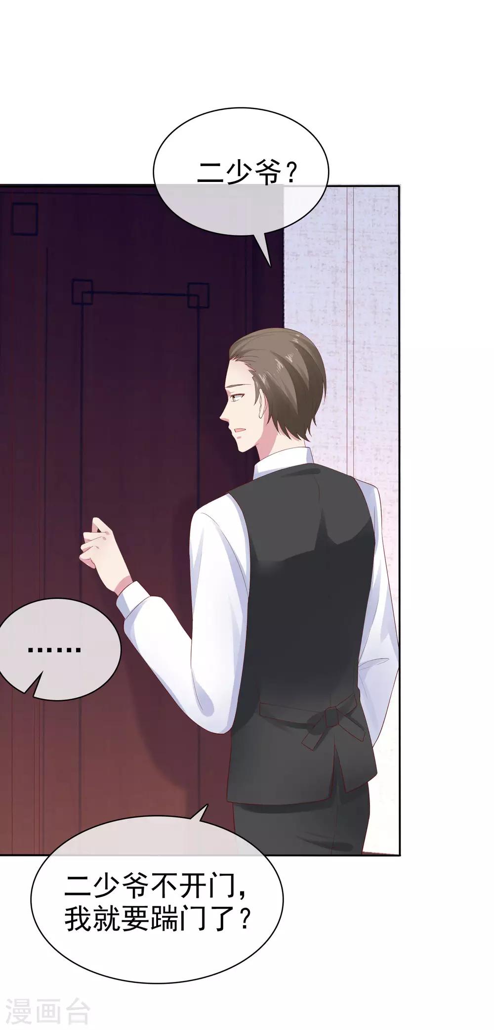 第109话 这个女人是我小姨？？？-第139话