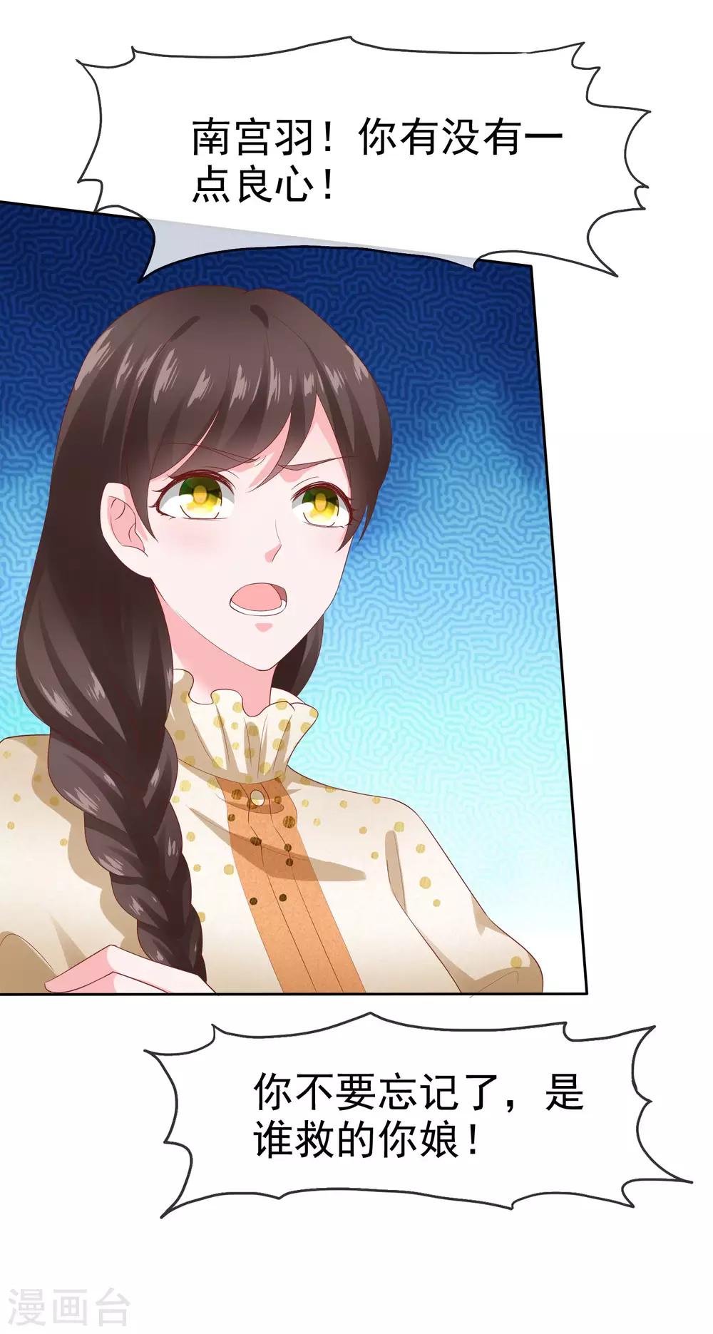 第109话 这个女人是我小姨？？？-第139话