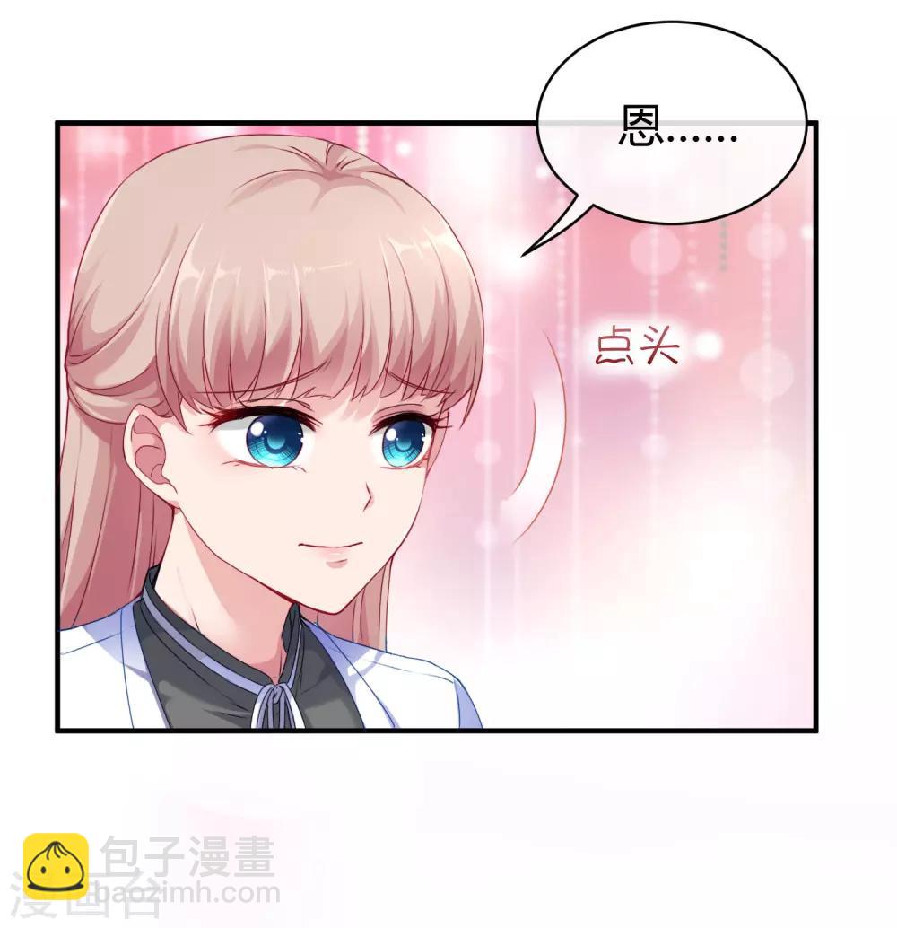 第12话 秦总的八卦-第15话