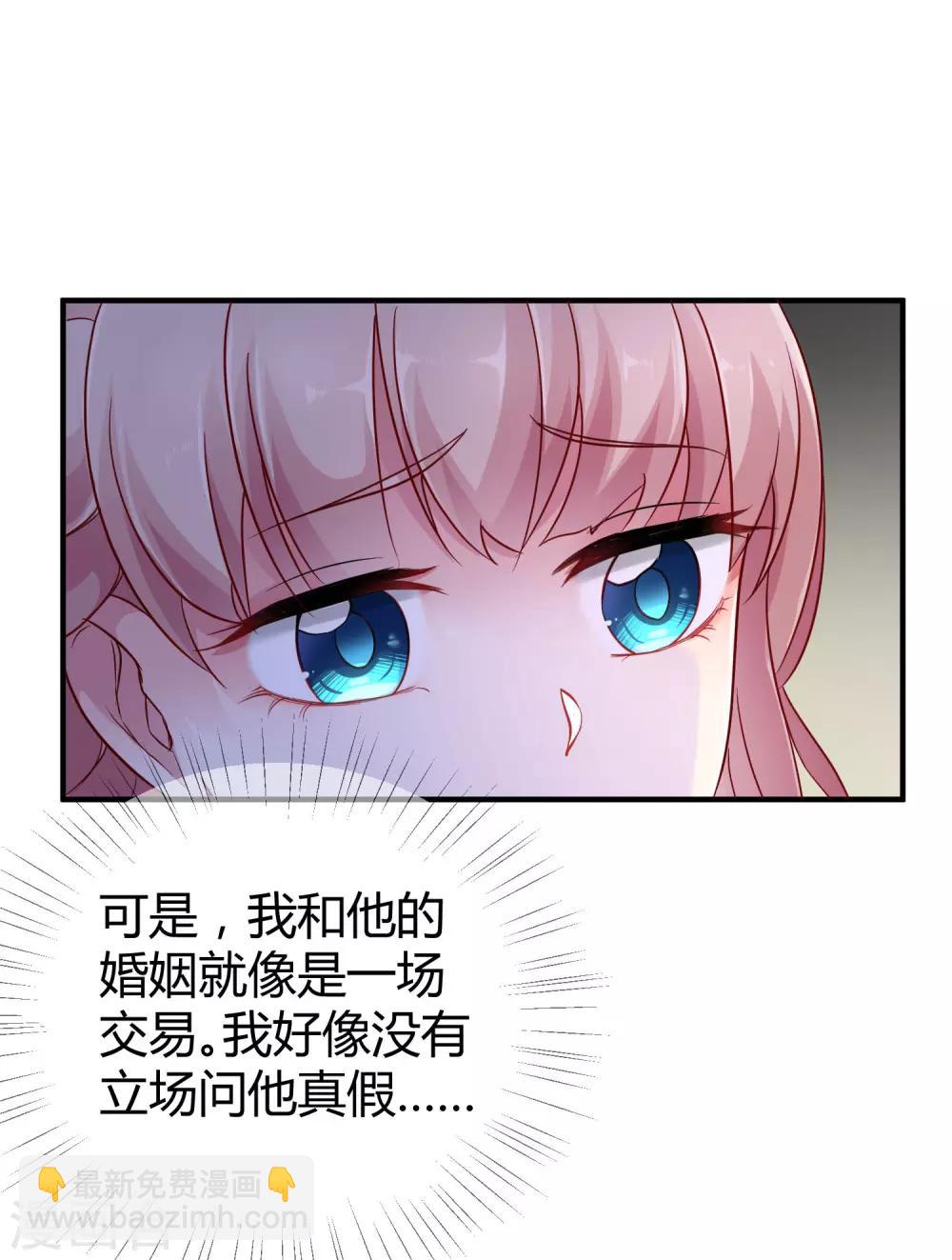 第12话 秦总的八卦-第15话