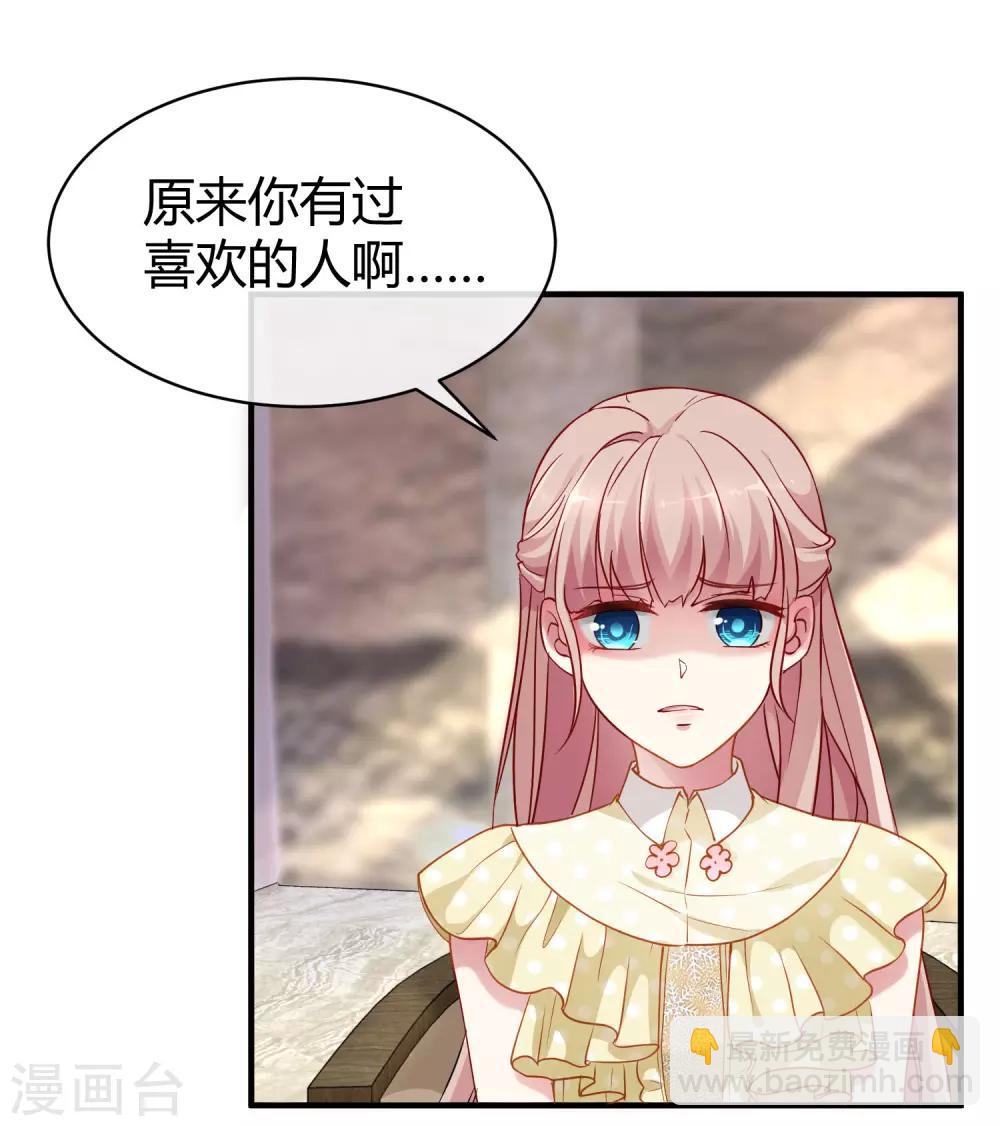 第12话 秦总的八卦-第15话