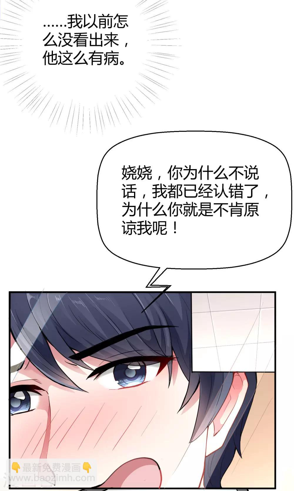 第12话 秦总的八卦-第15话