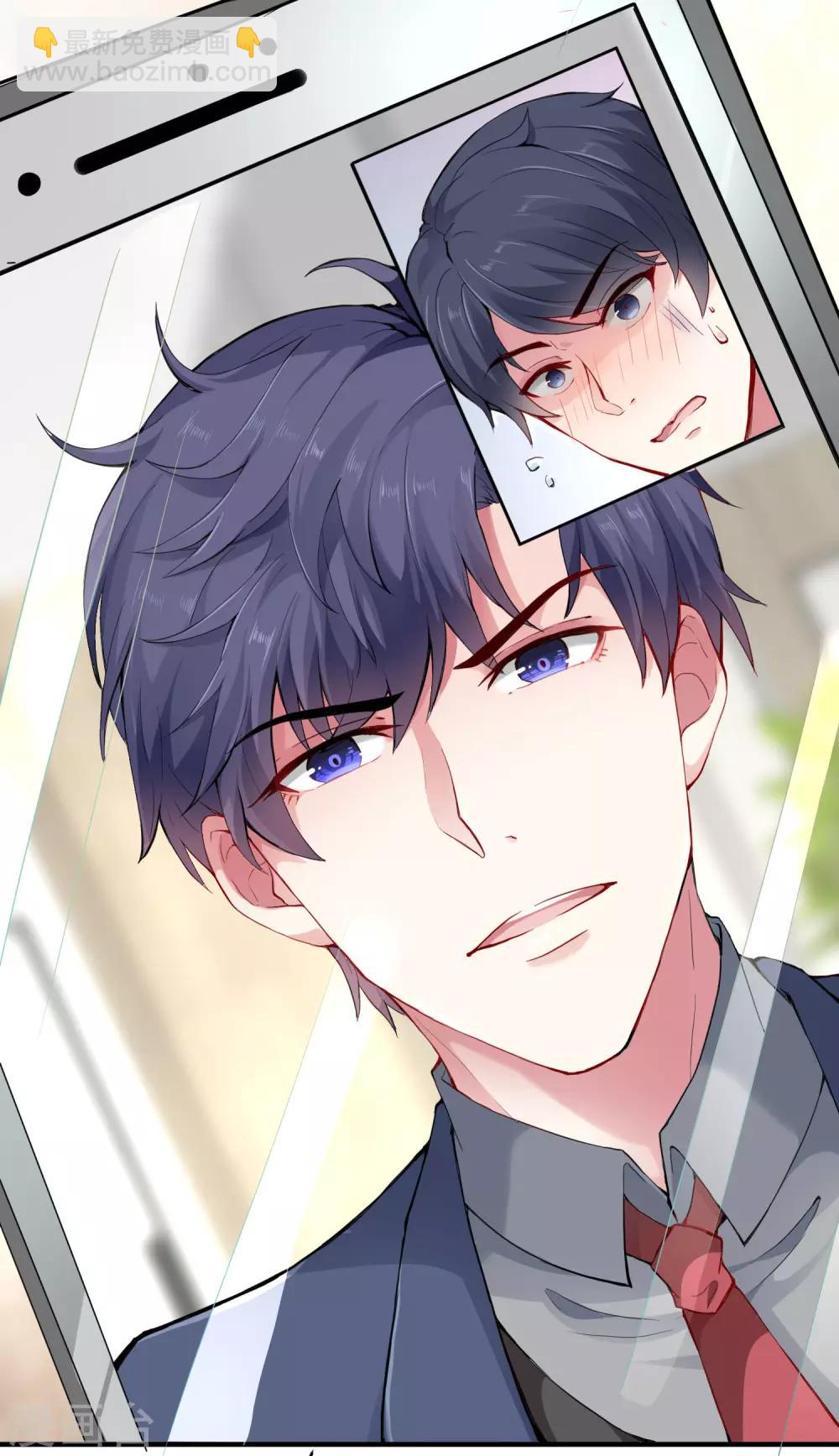 第12话 秦总的八卦-第15话