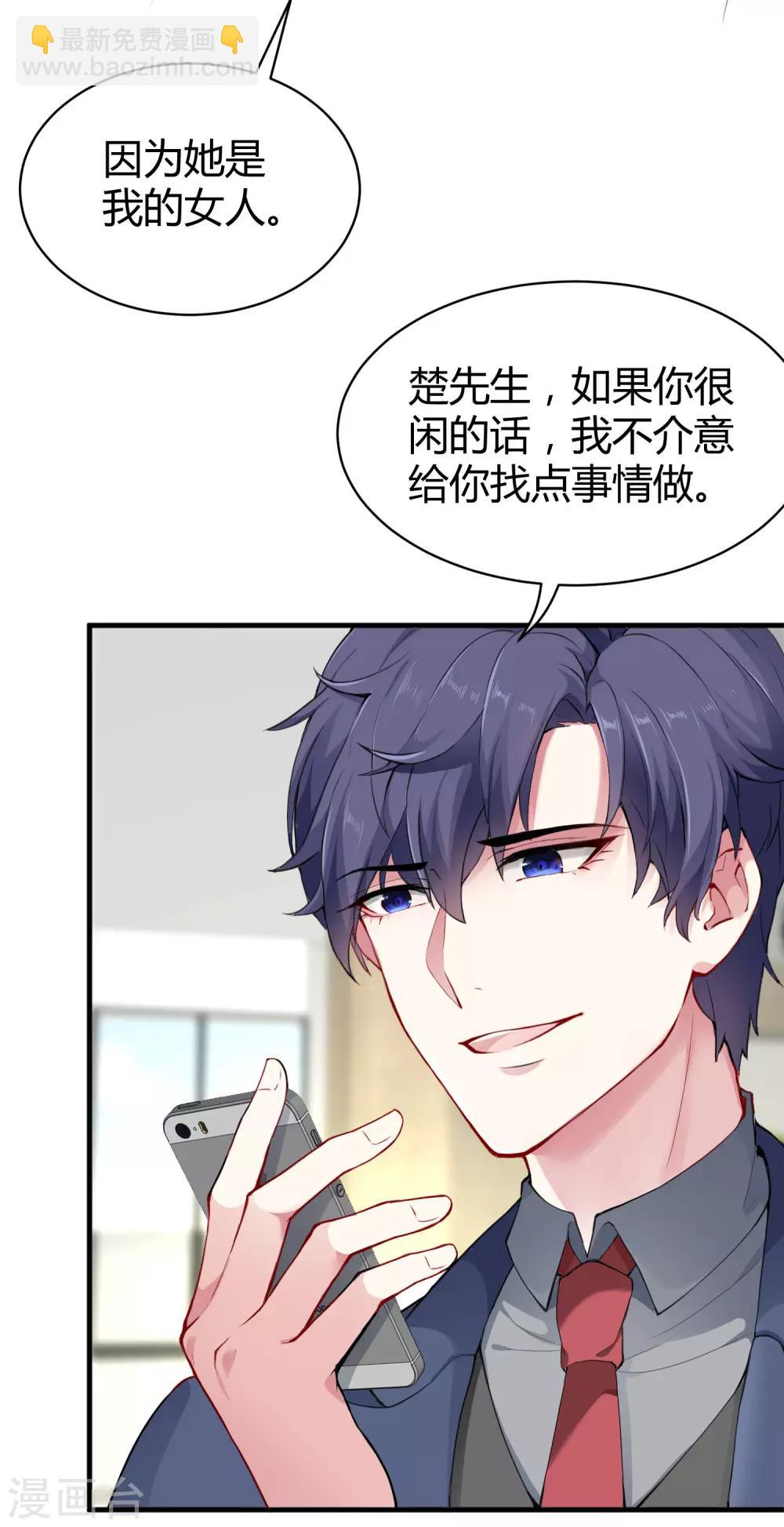 第12话 秦总的八卦-第15话