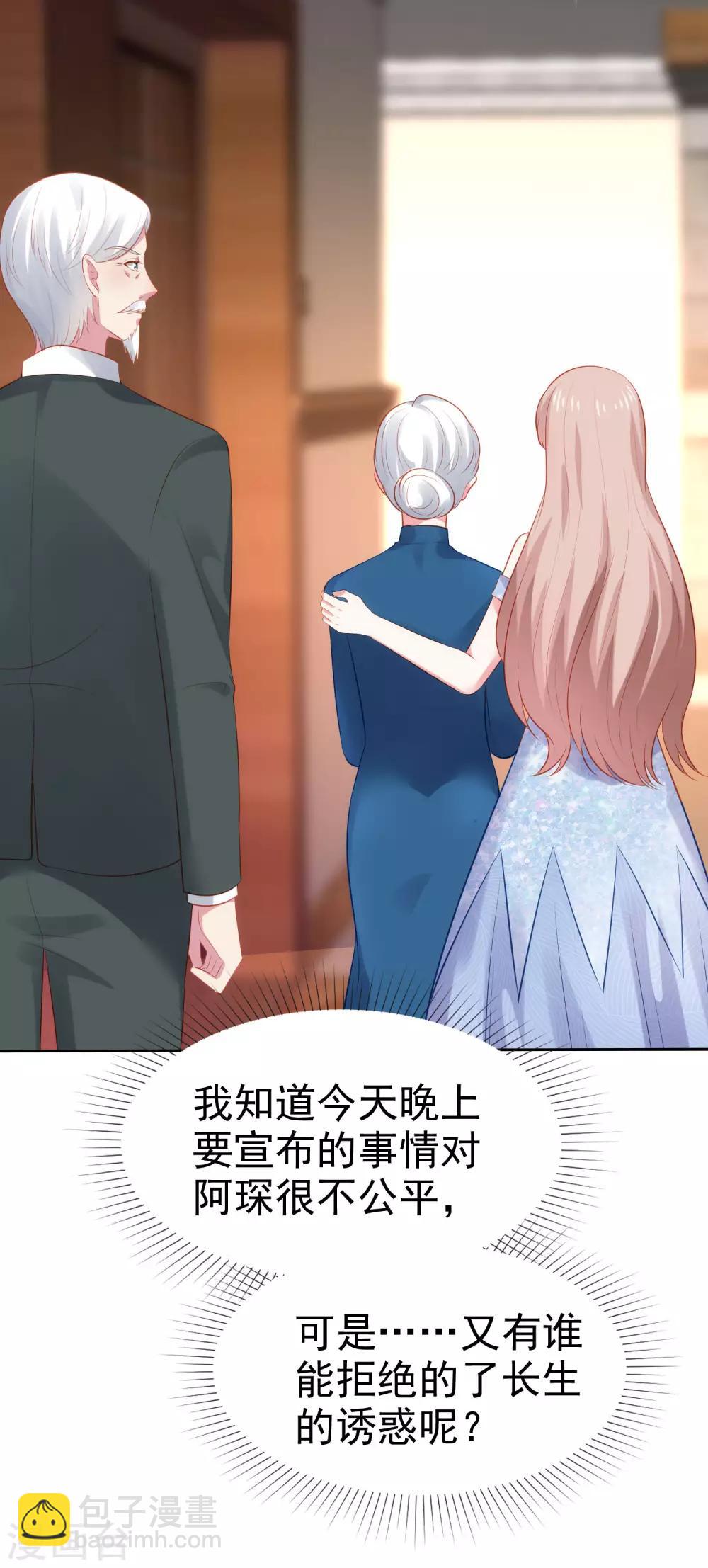 第110话 独当一面的女王！-第141话