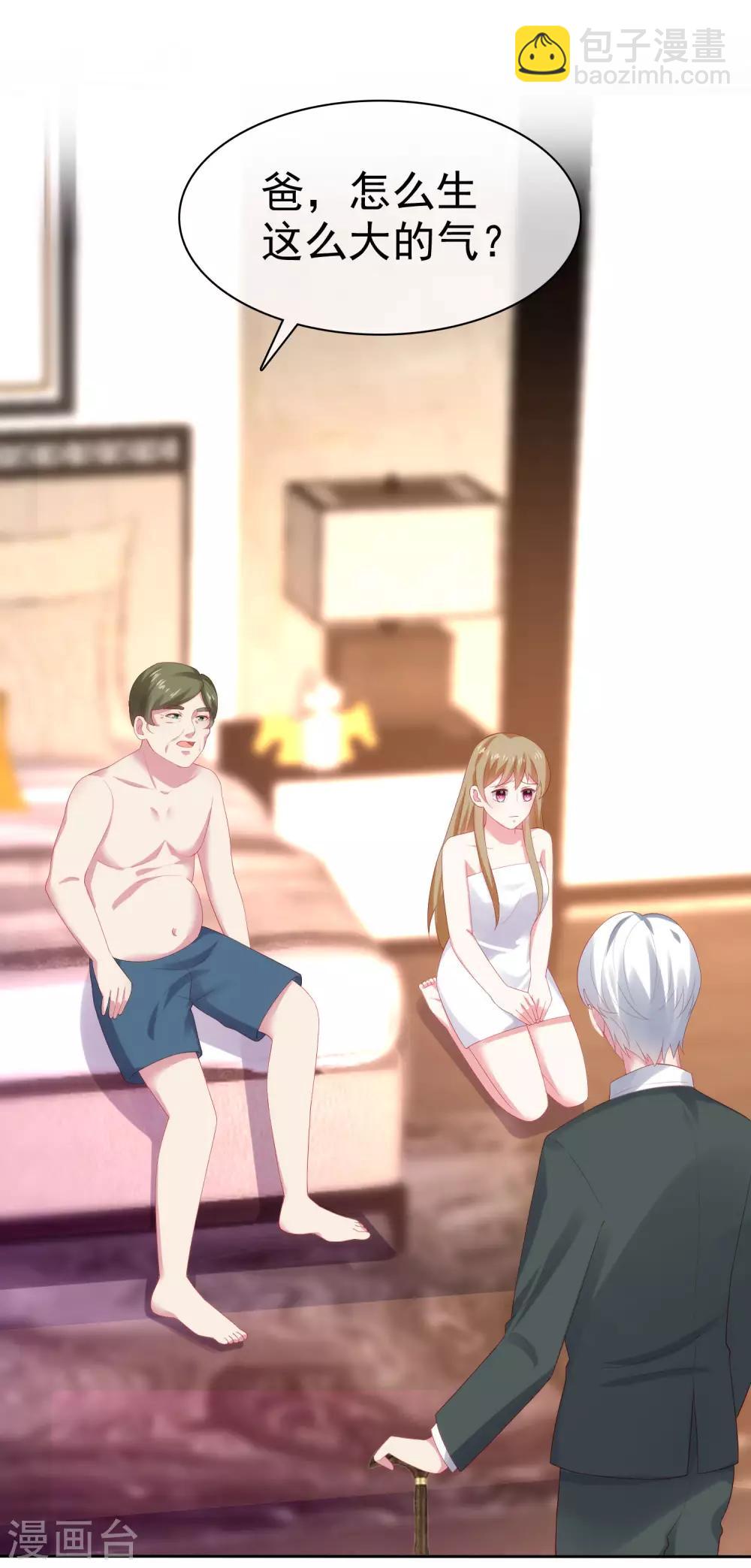 第110话 独当一面的女王！-第141话