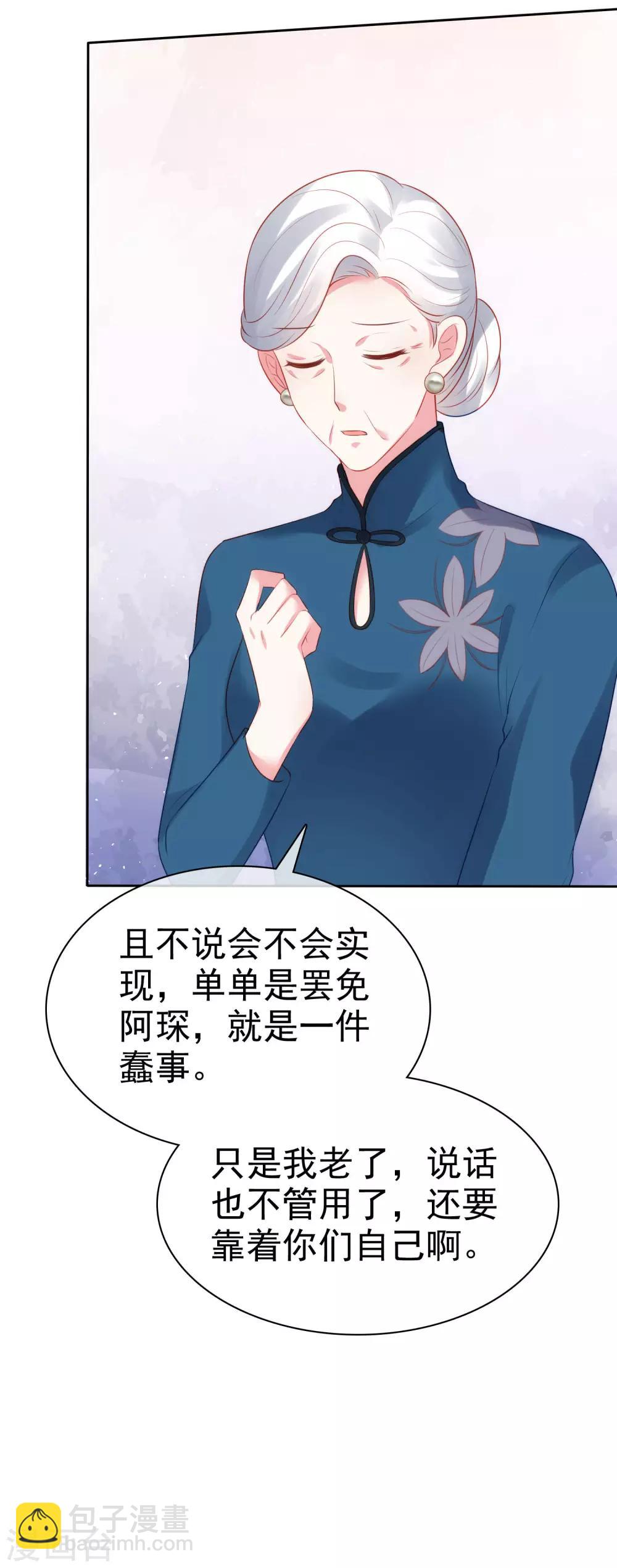 第110话 独当一面的女王！-第141话