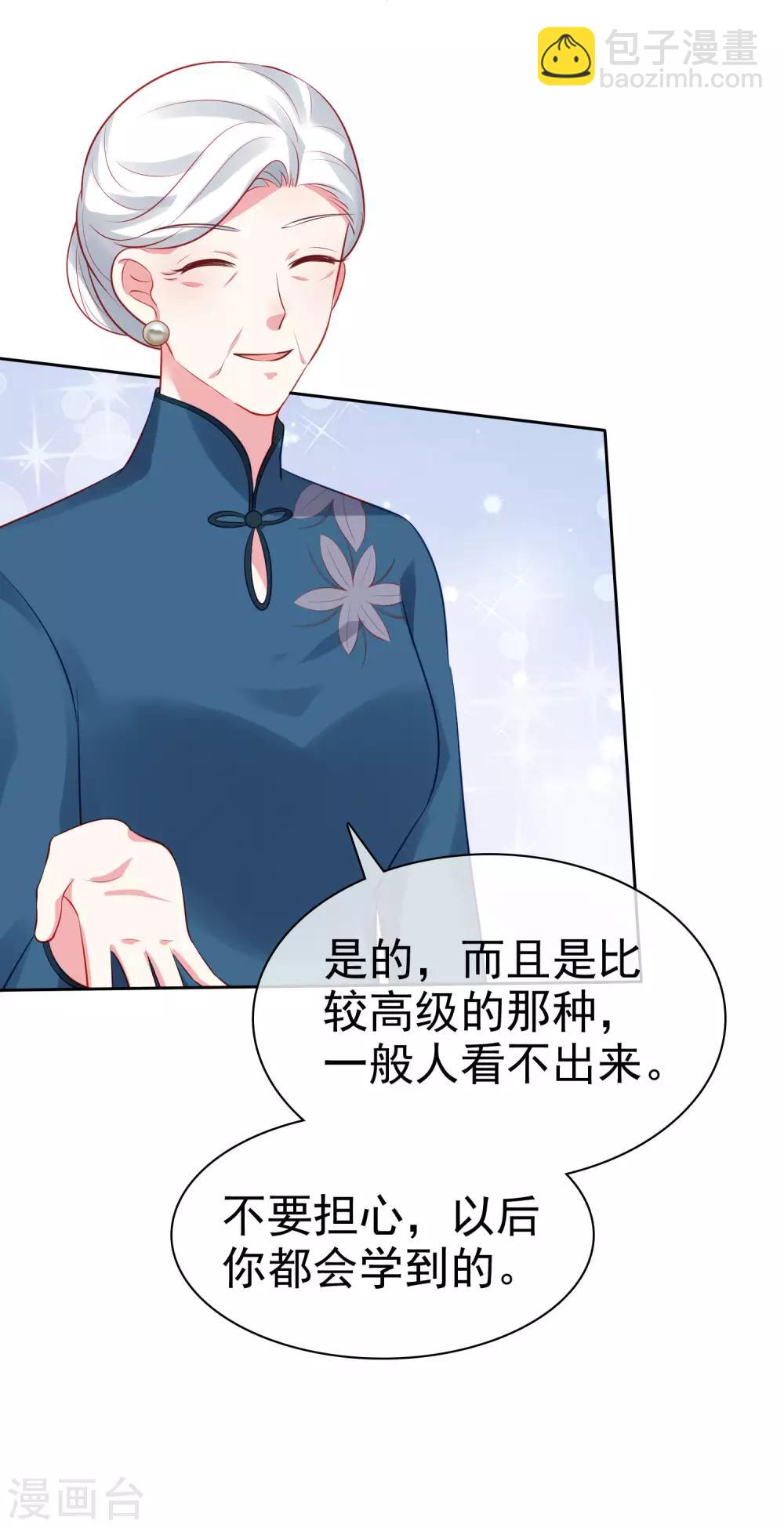 第110话 独当一面的女王！-第141话