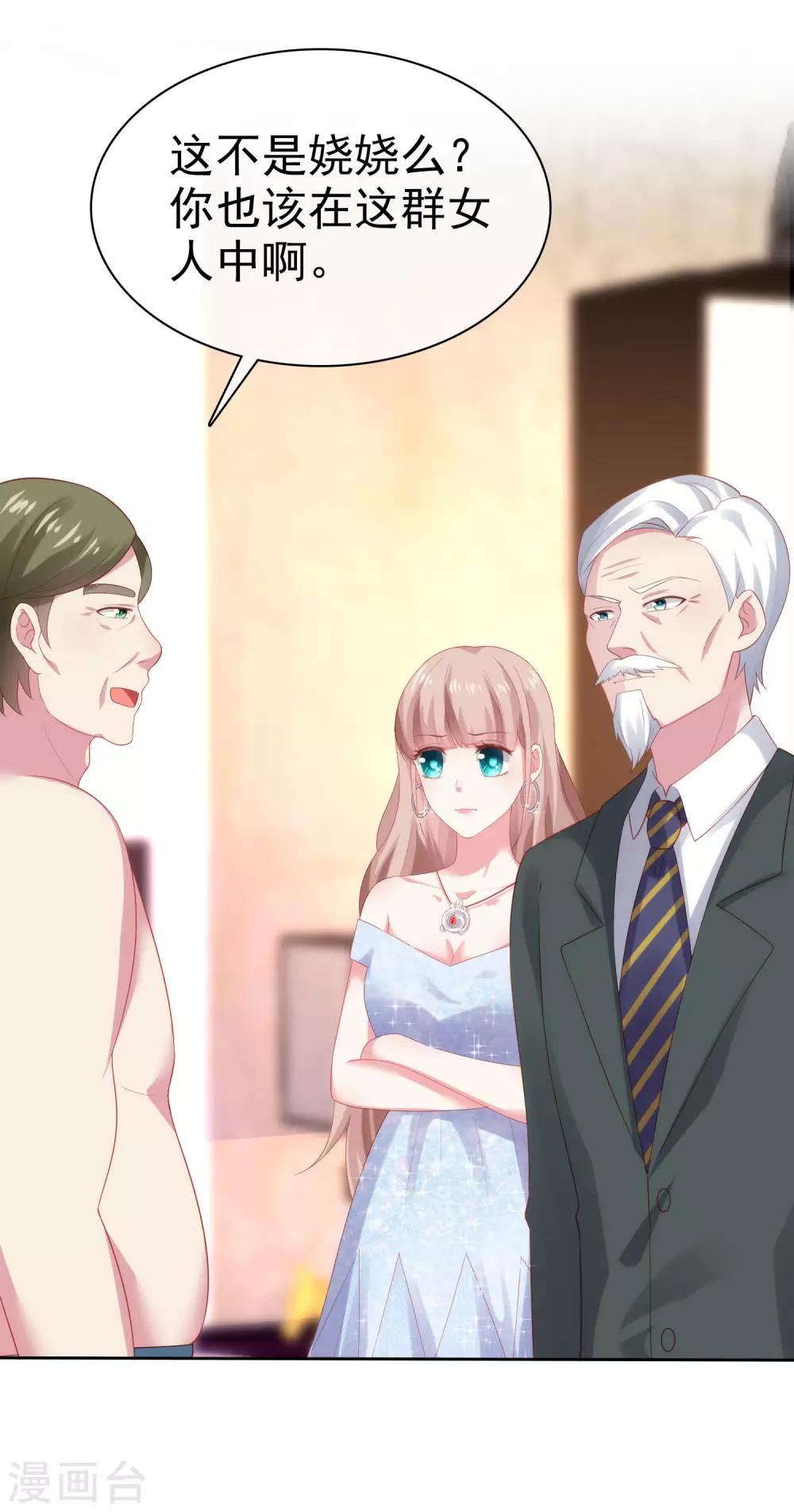 第110话 独当一面的女王！-第141话