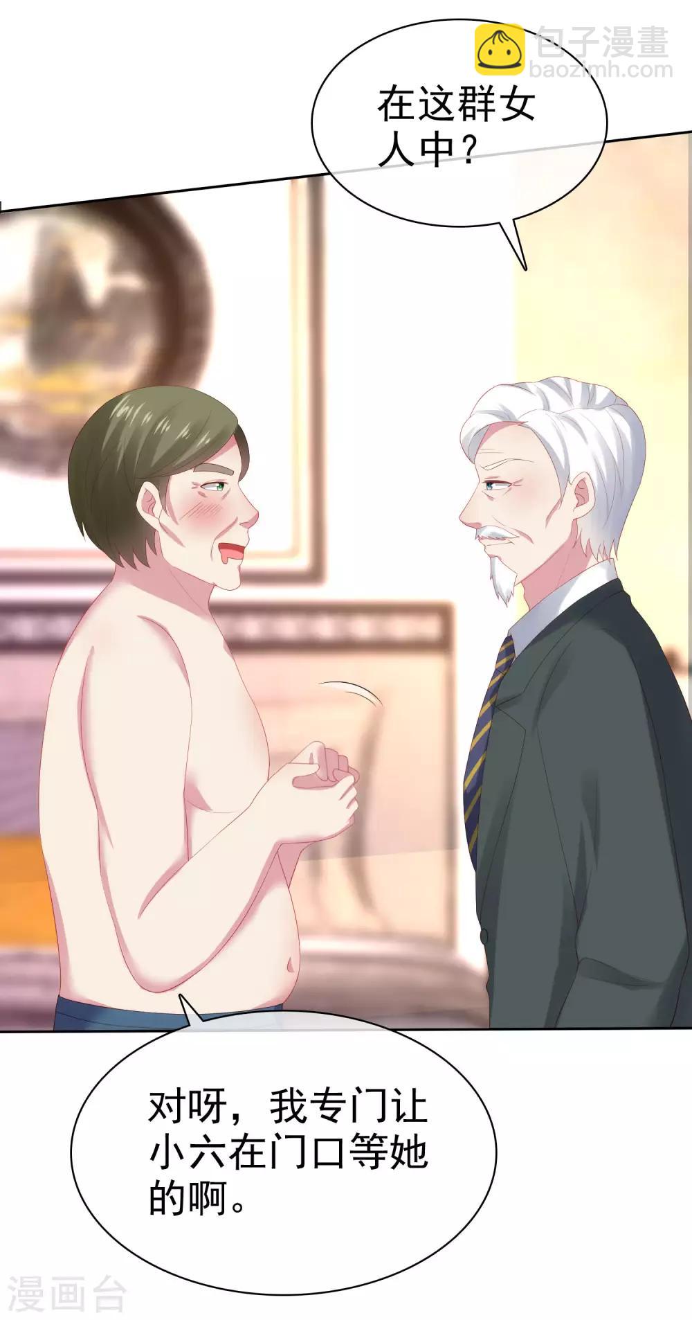 第110话 独当一面的女王！-第141话