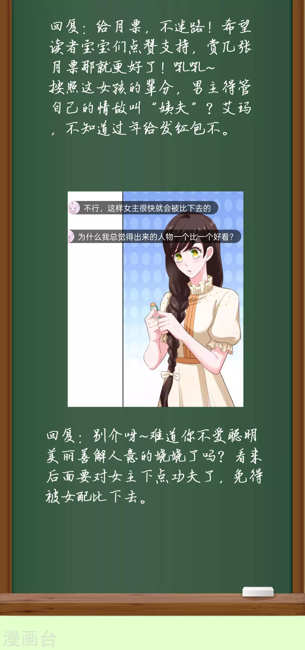 周末互动第十一期 冰山总裁私房话-第143话