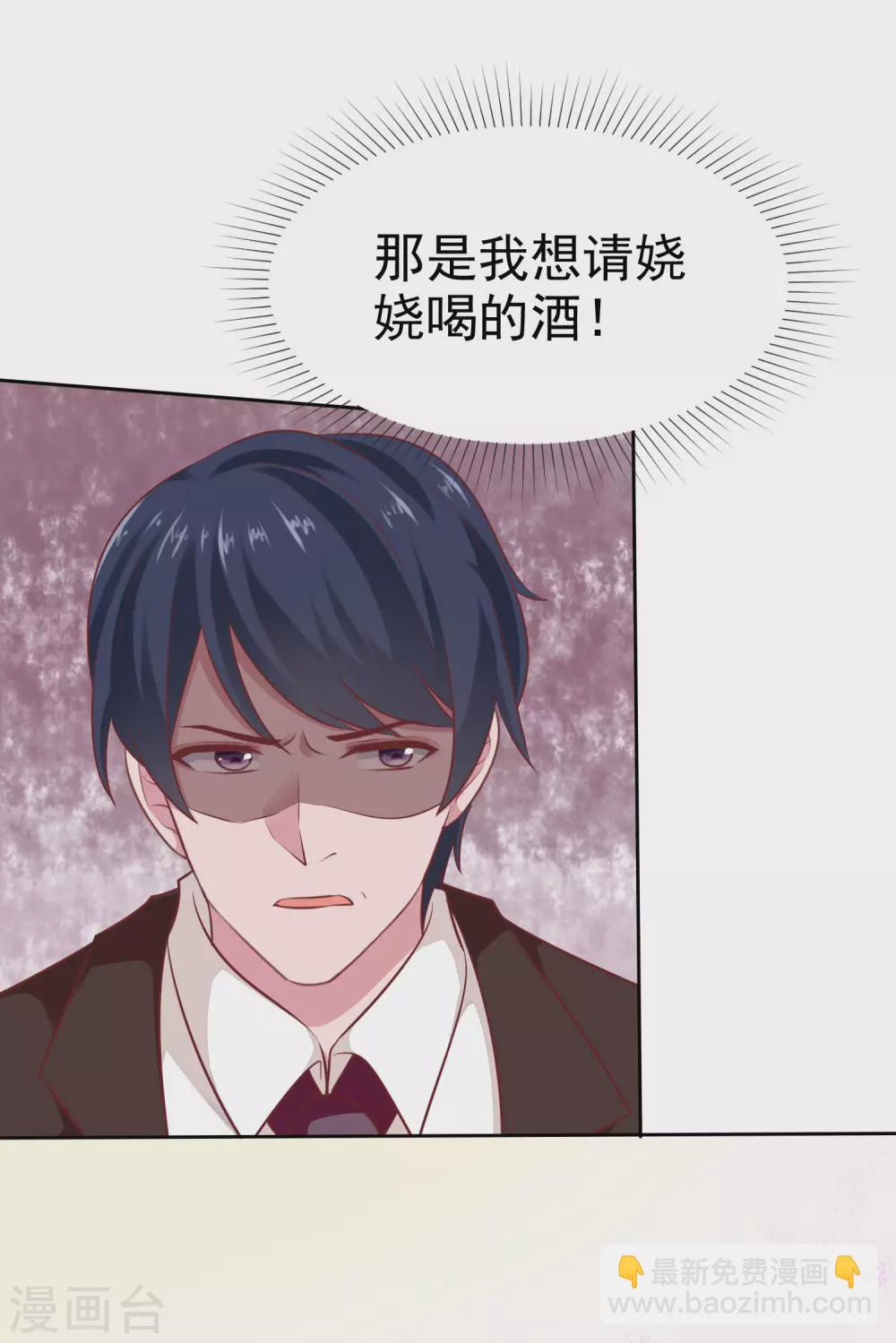 第114话 多看我老婆一眼都不行！-第147话