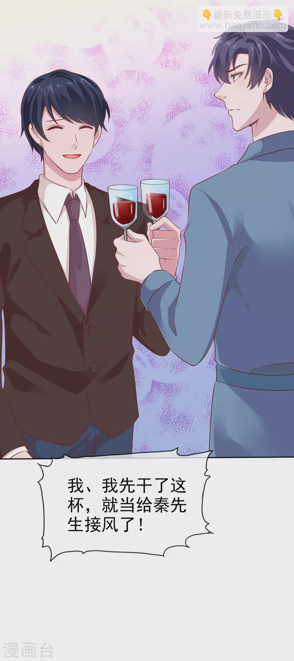 第114话 多看我老婆一眼都不行！-第147话
