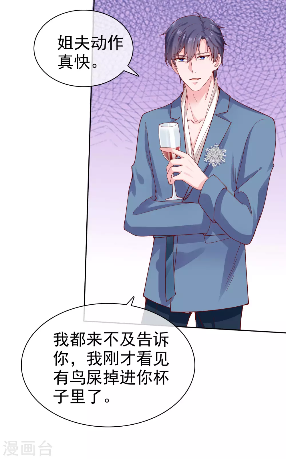 第114话 多看我老婆一眼都不行！-第147话