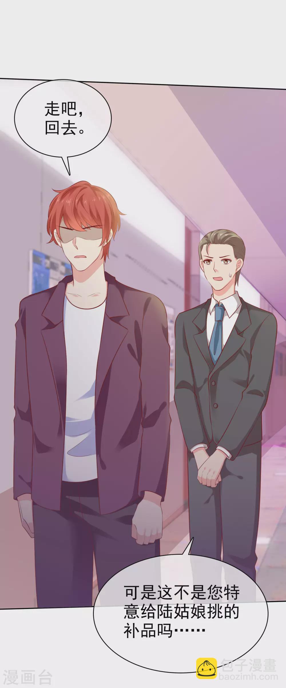 第114话 多看我老婆一眼都不行！-第147话