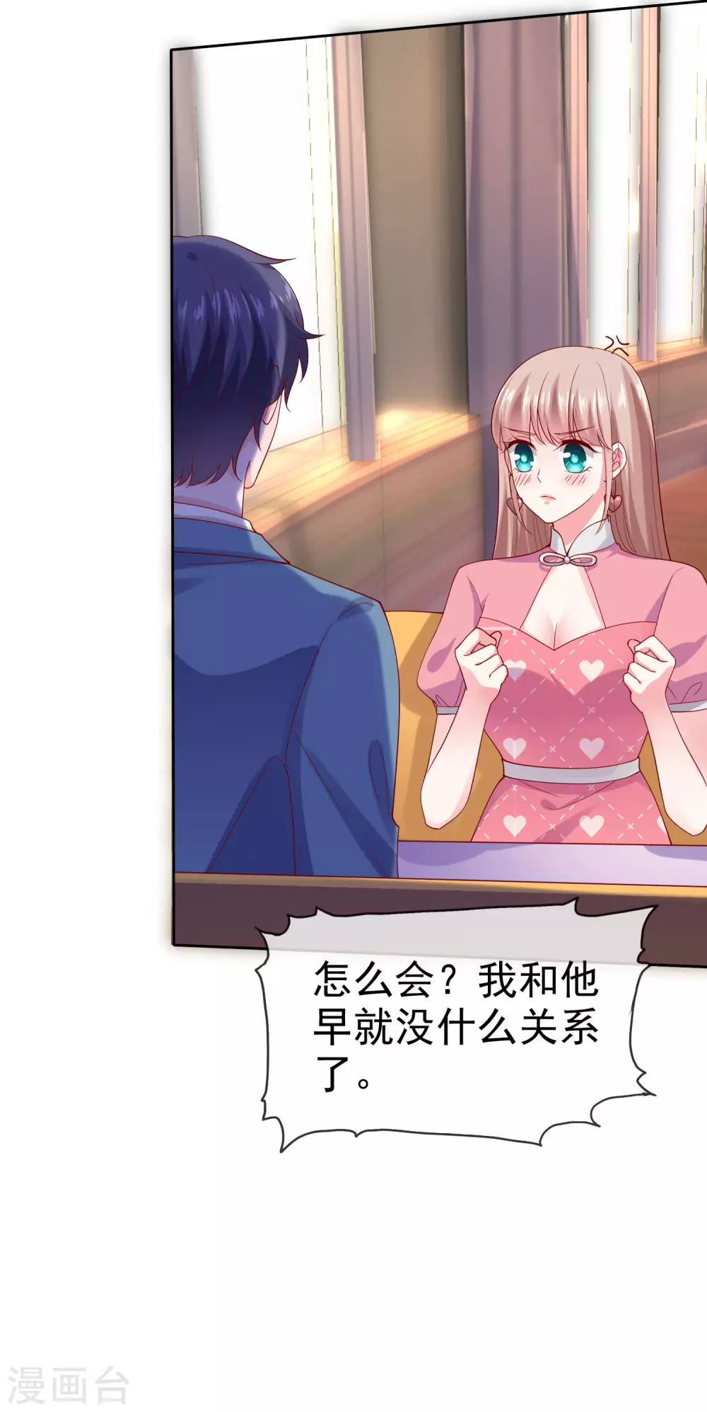 第114话 多看我老婆一眼都不行！-第147话