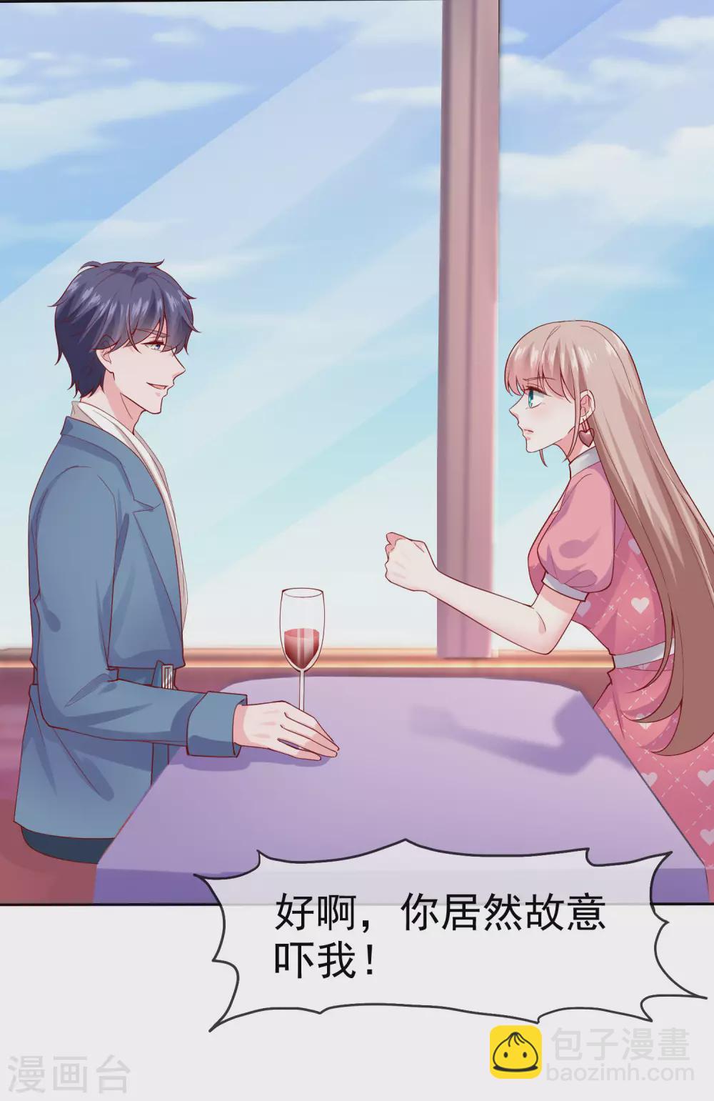 第114话 多看我老婆一眼都不行！-第147话