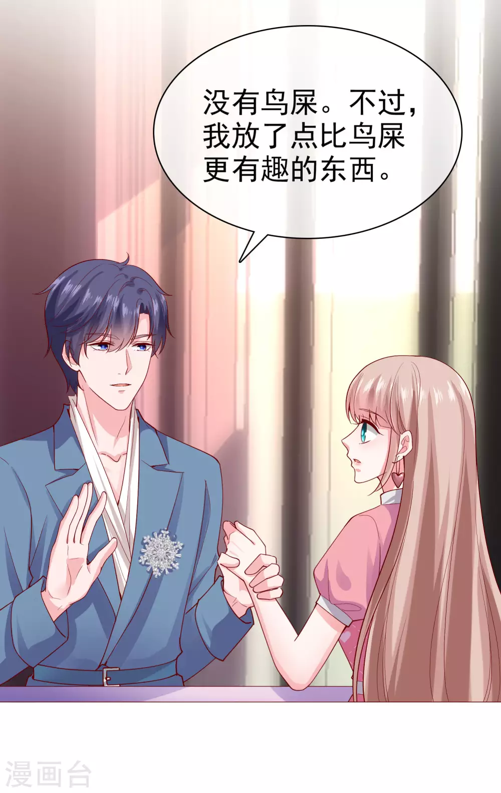 第114话 多看我老婆一眼都不行！-第147话