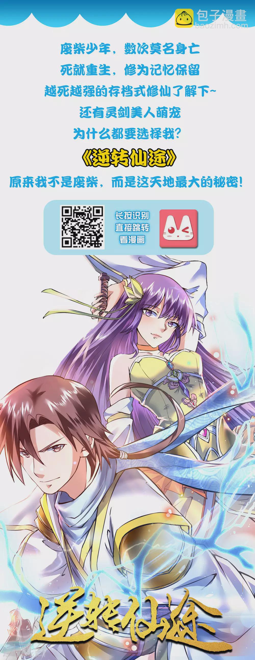 第114话 多看我老婆一眼都不行！-第147话