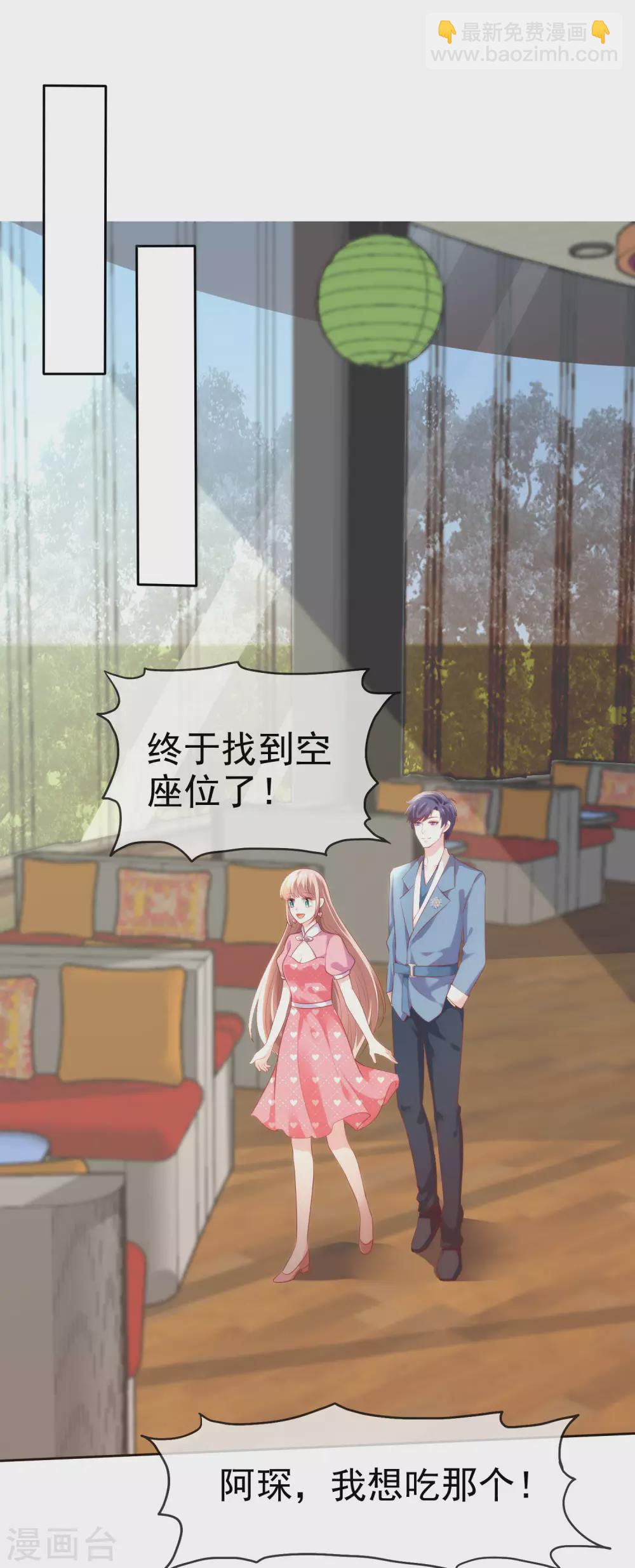 第114话 多看我老婆一眼都不行！-第147话