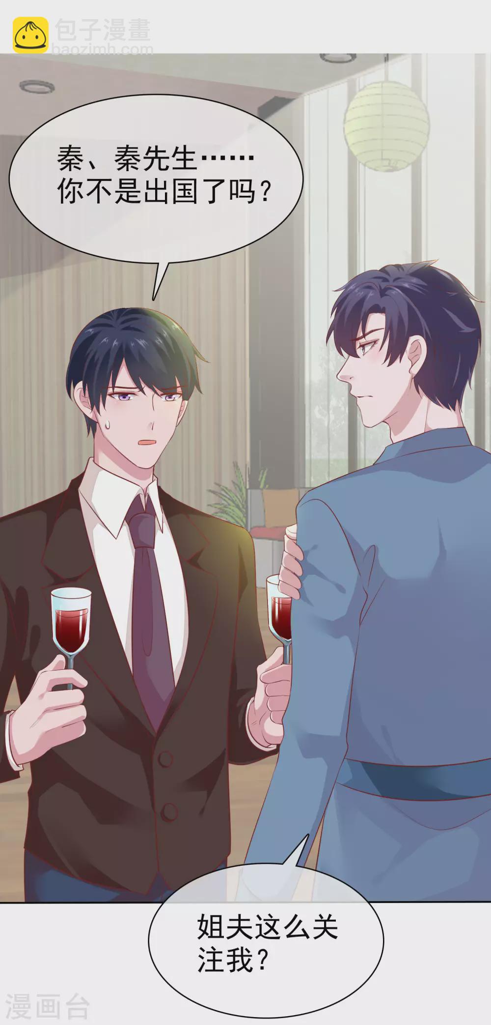 第114话 多看我老婆一眼都不行！-第147话