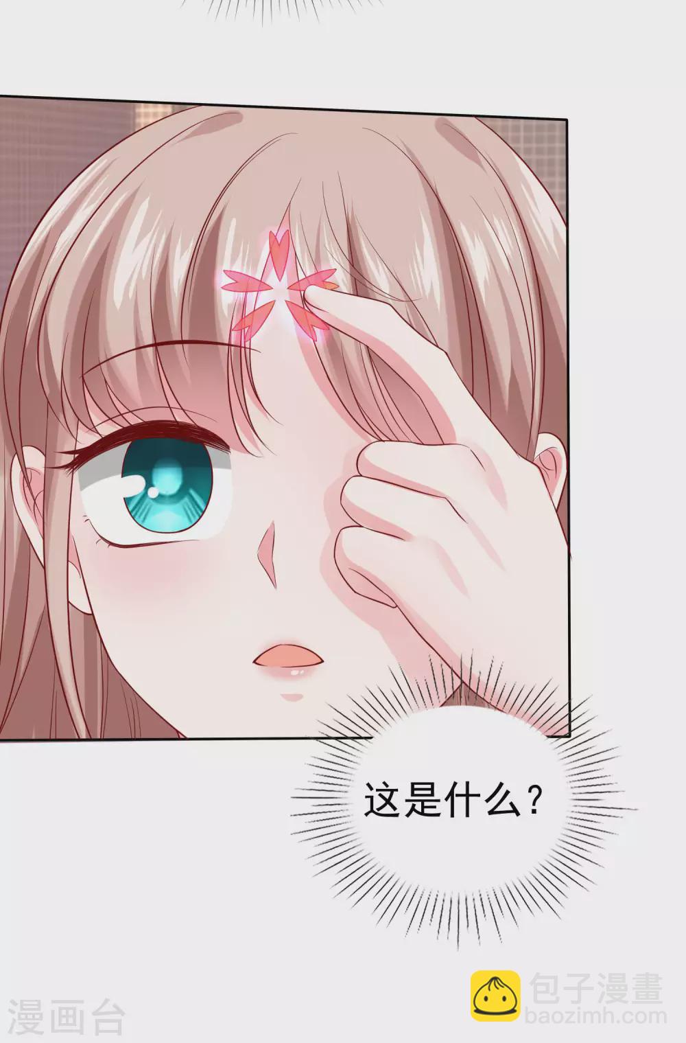 第117话 宠妻狂魔的甜言轰炸-第153话