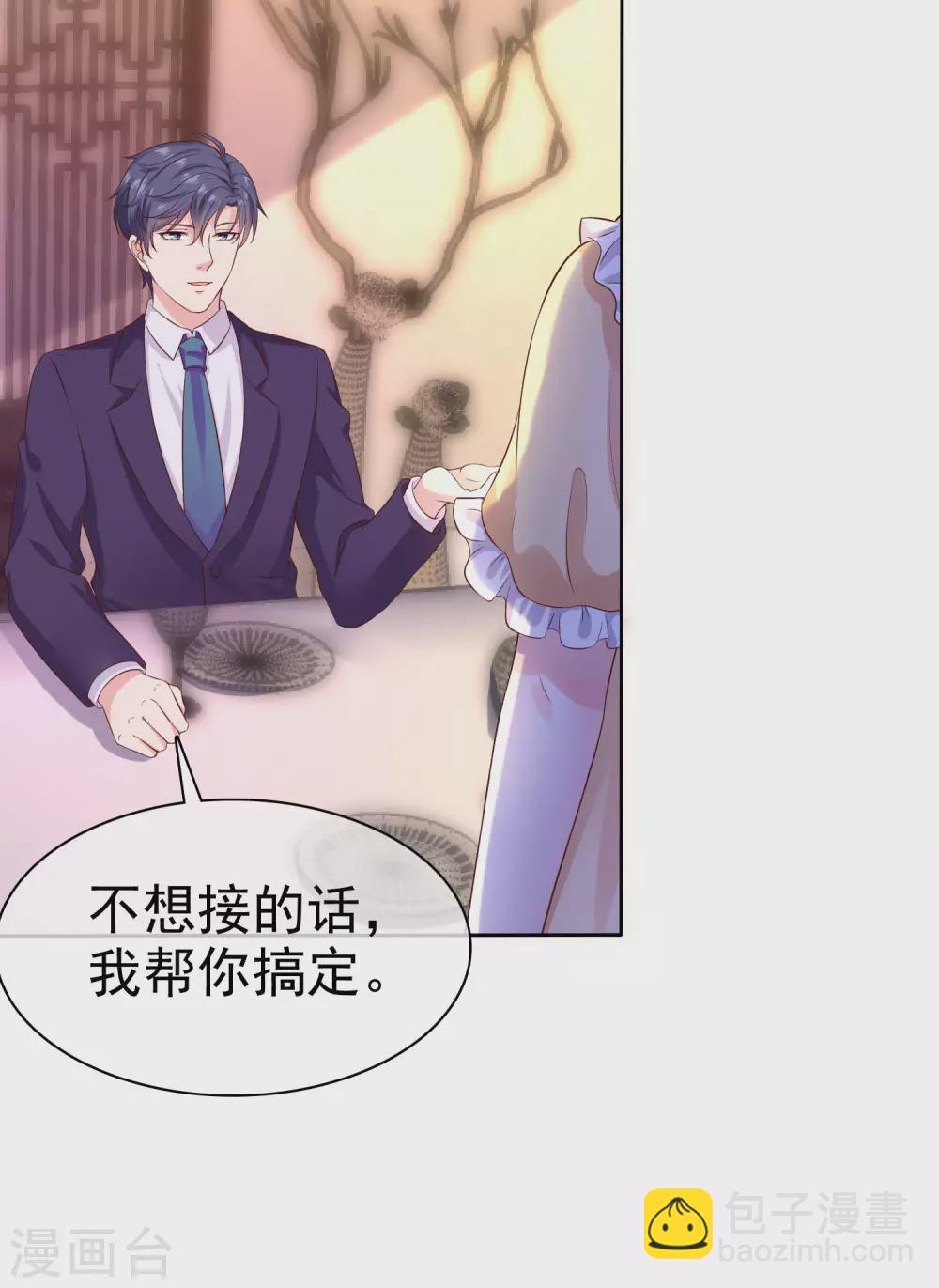第117话 宠妻狂魔的甜言轰炸-第153话